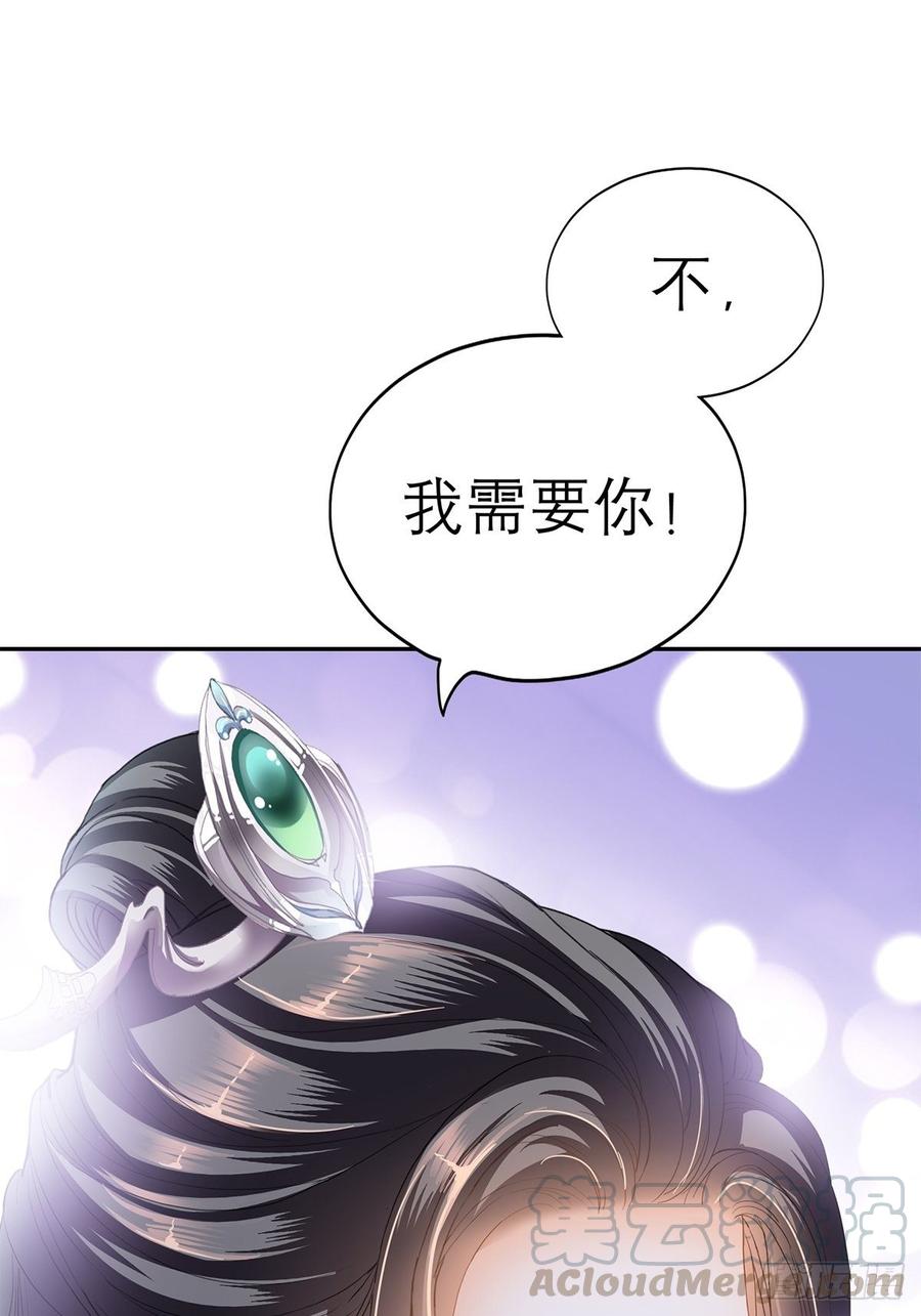 本王要你漫画全文阅读免费漫画,永远不离开你1图