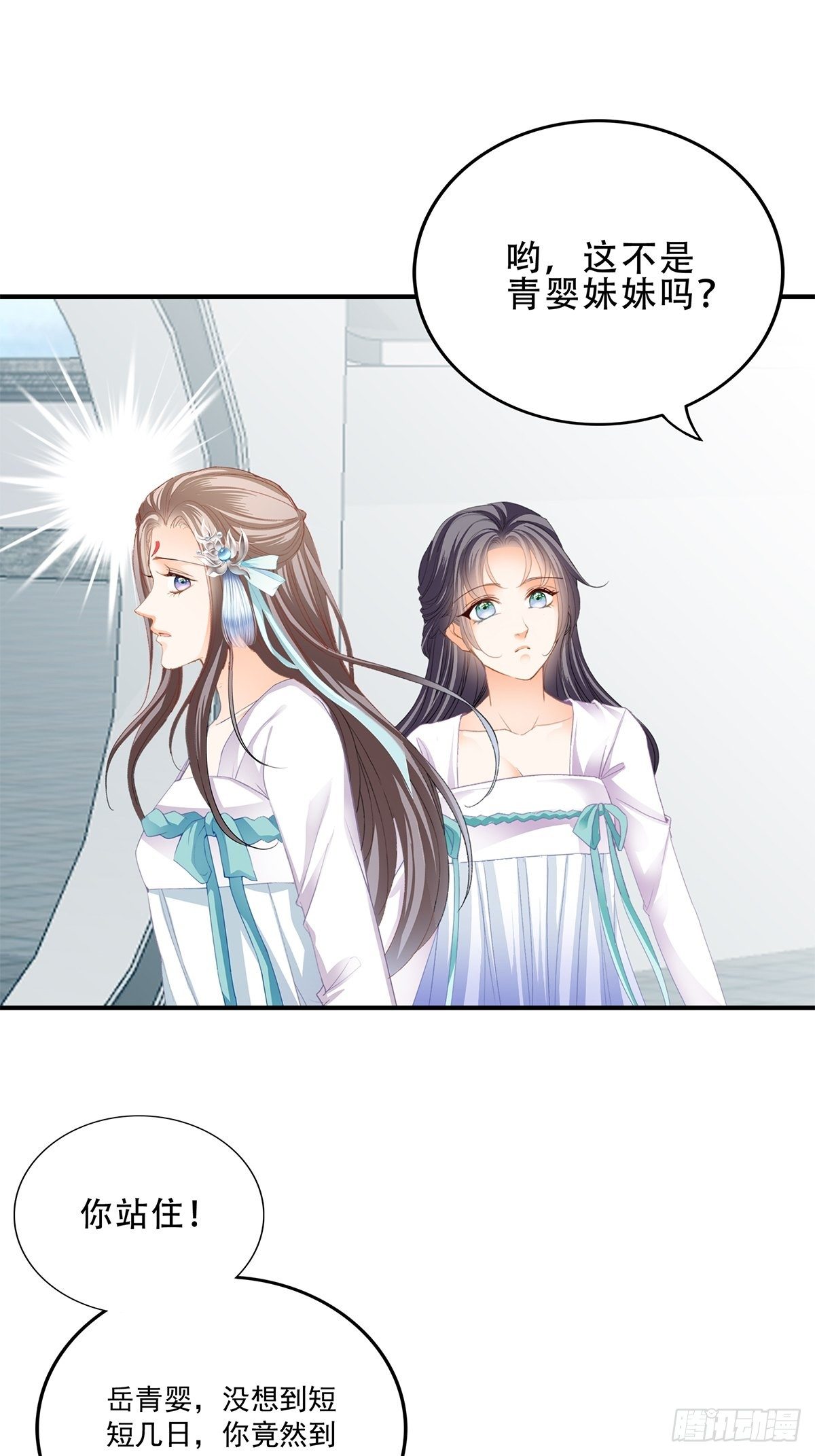 本王要身不要心青花鱼在线阅读漫画,一个秘密2图