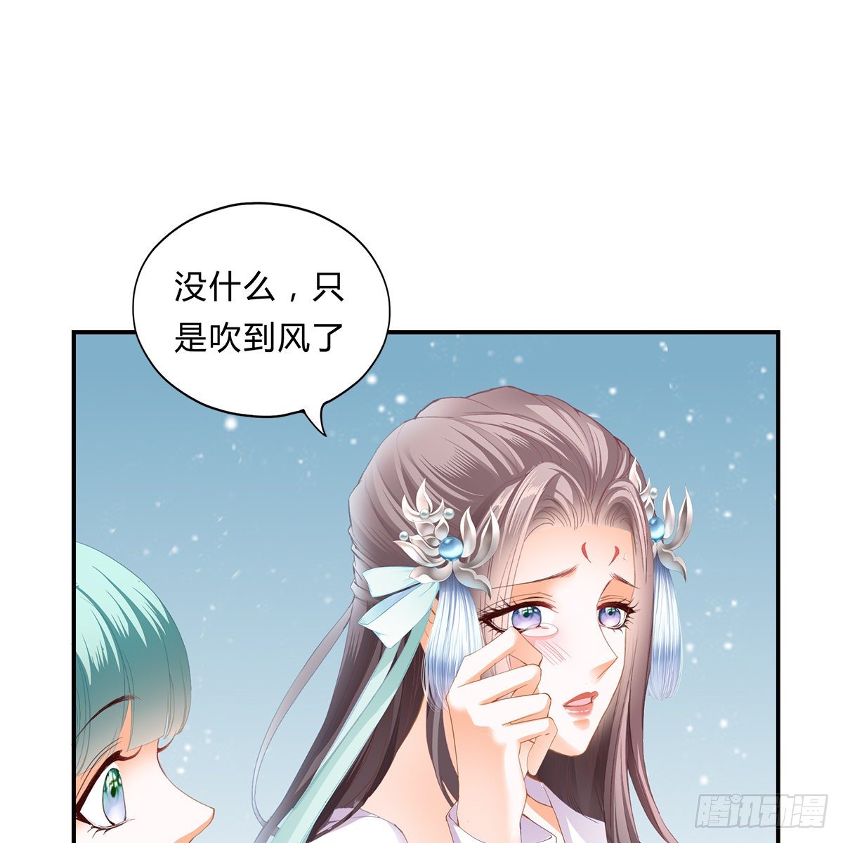 本王要你消停点免费阅读漫画,他来寻我了？2图