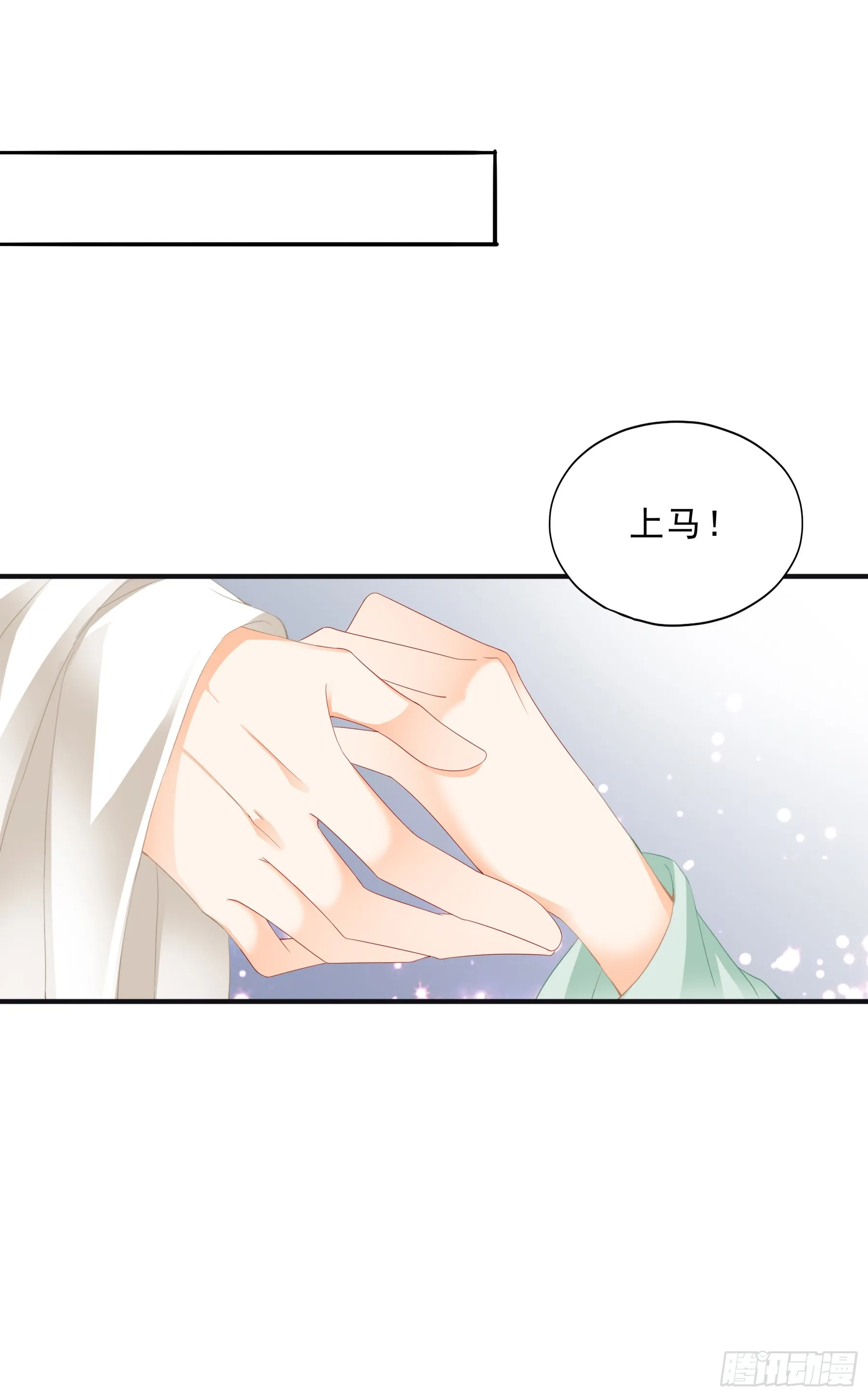 本王漫画,总是在吃醋2图