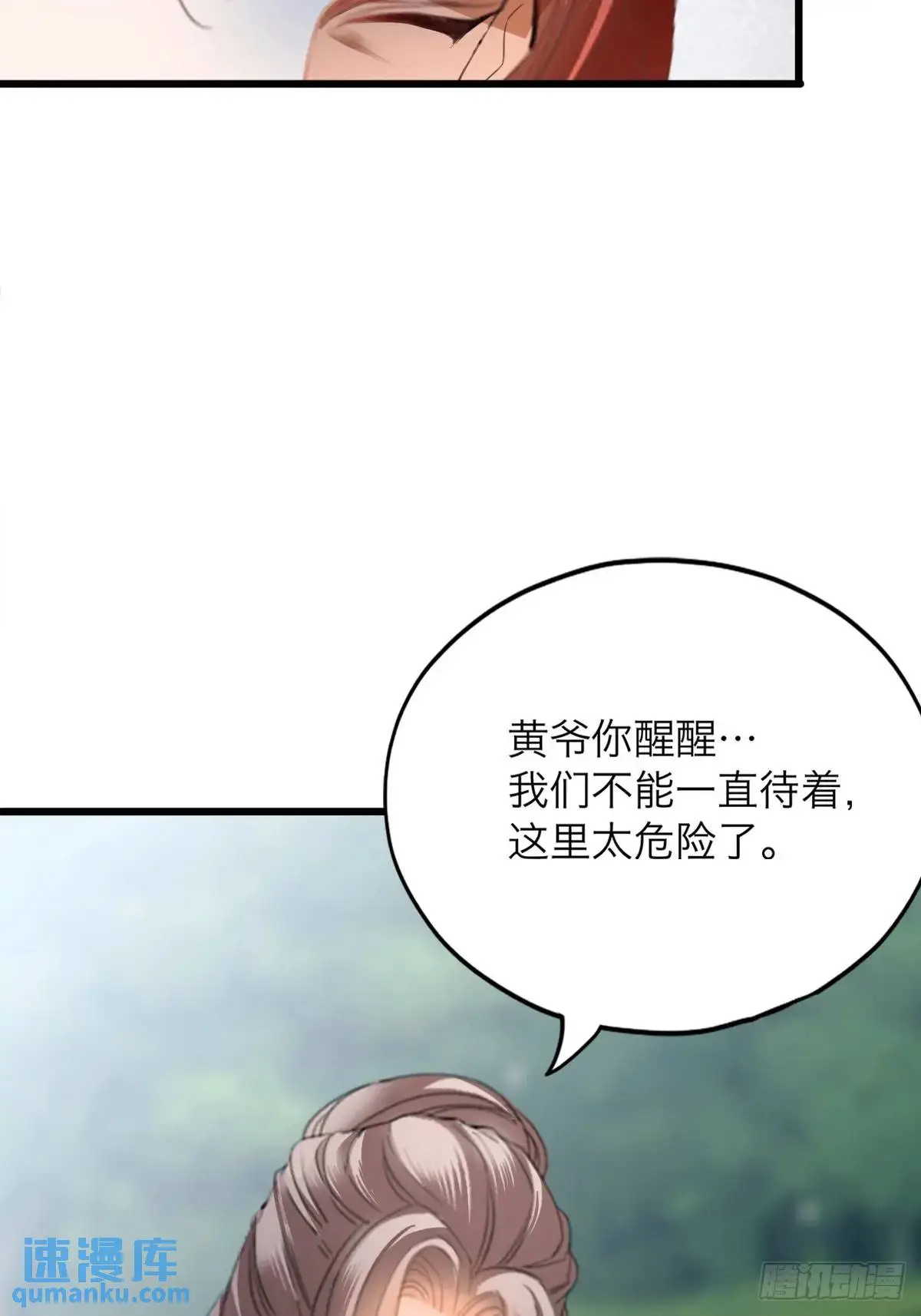 本王要你漫画包子在线看漫画,你说的是真的吗1图