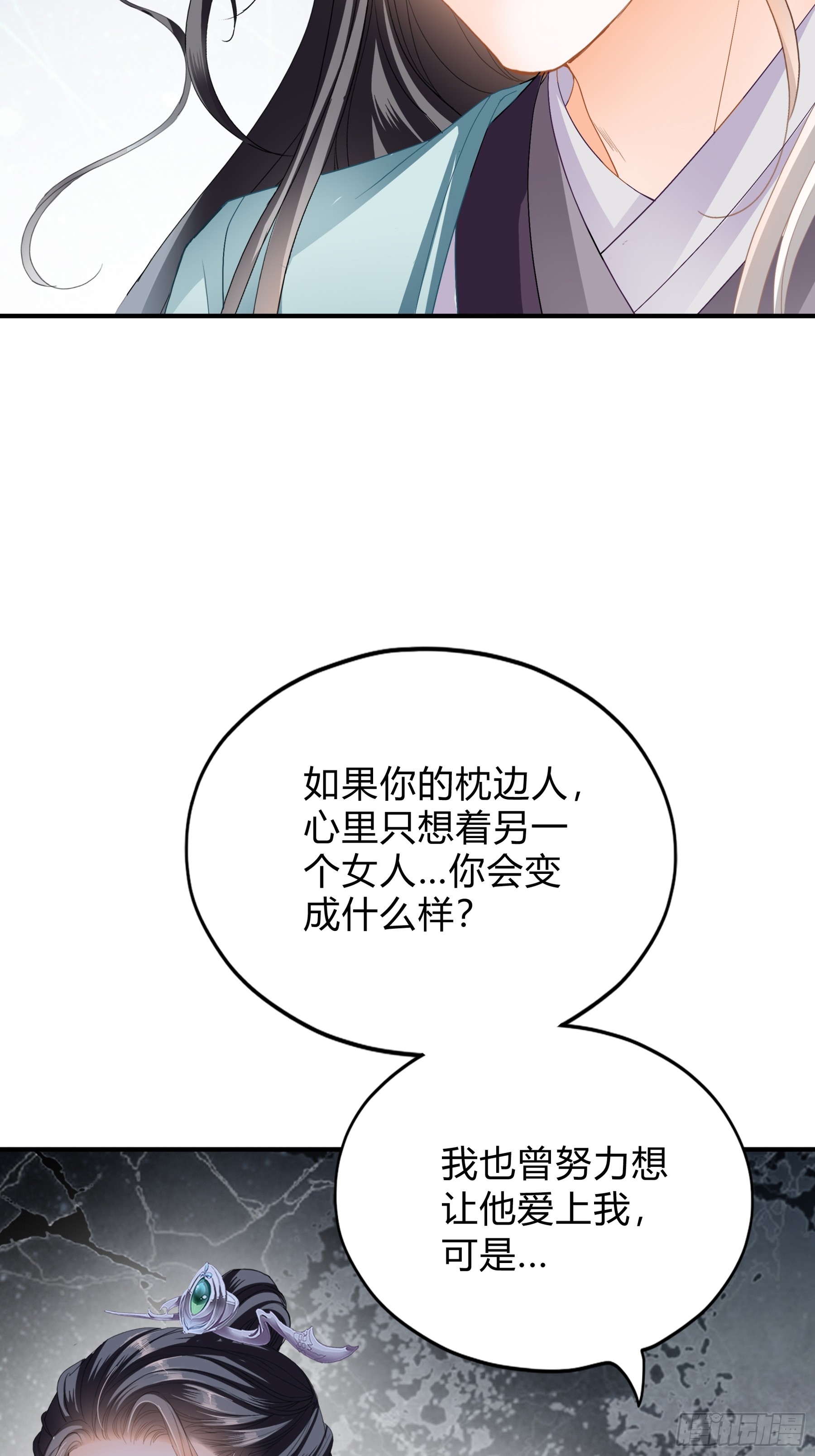 本王要你漫画免费观看全集下拉漫画,误会2图