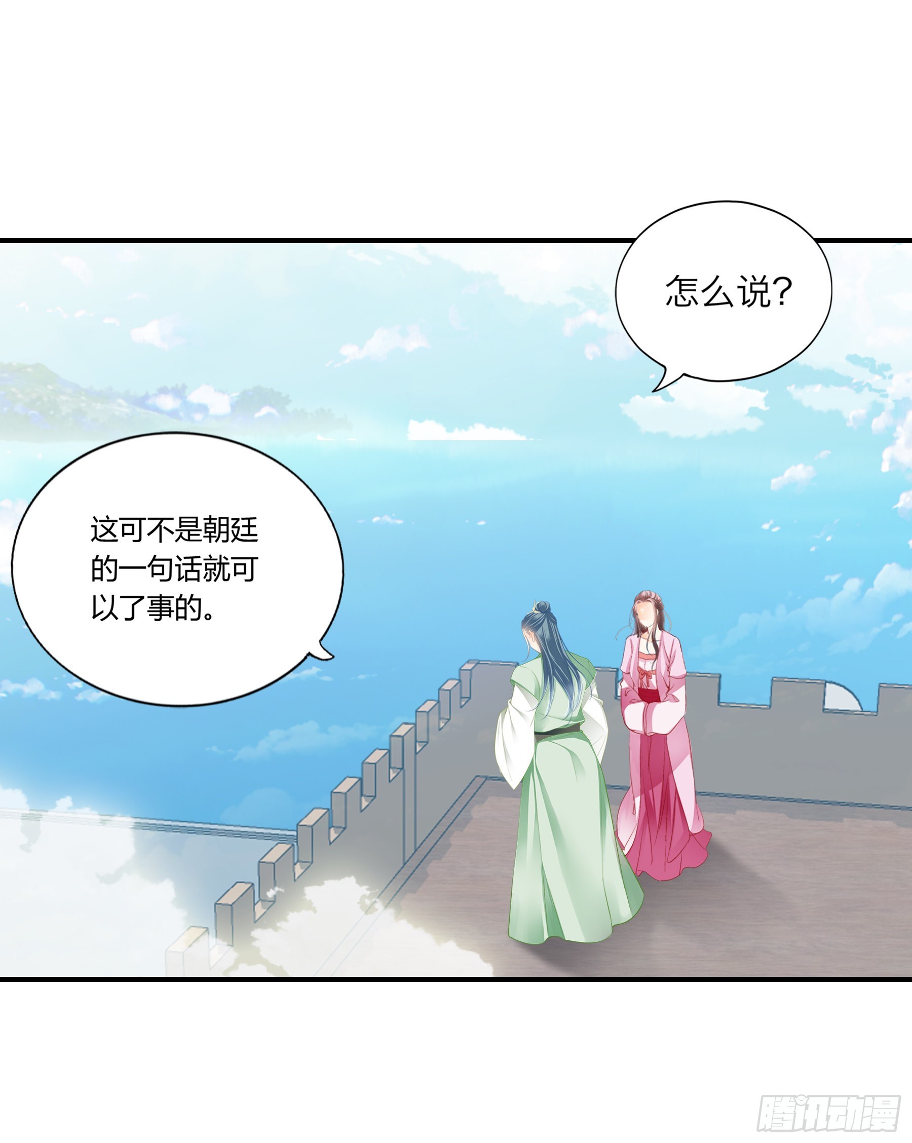 本王要你漫画免费观看239话漫画,情敌回来了1图