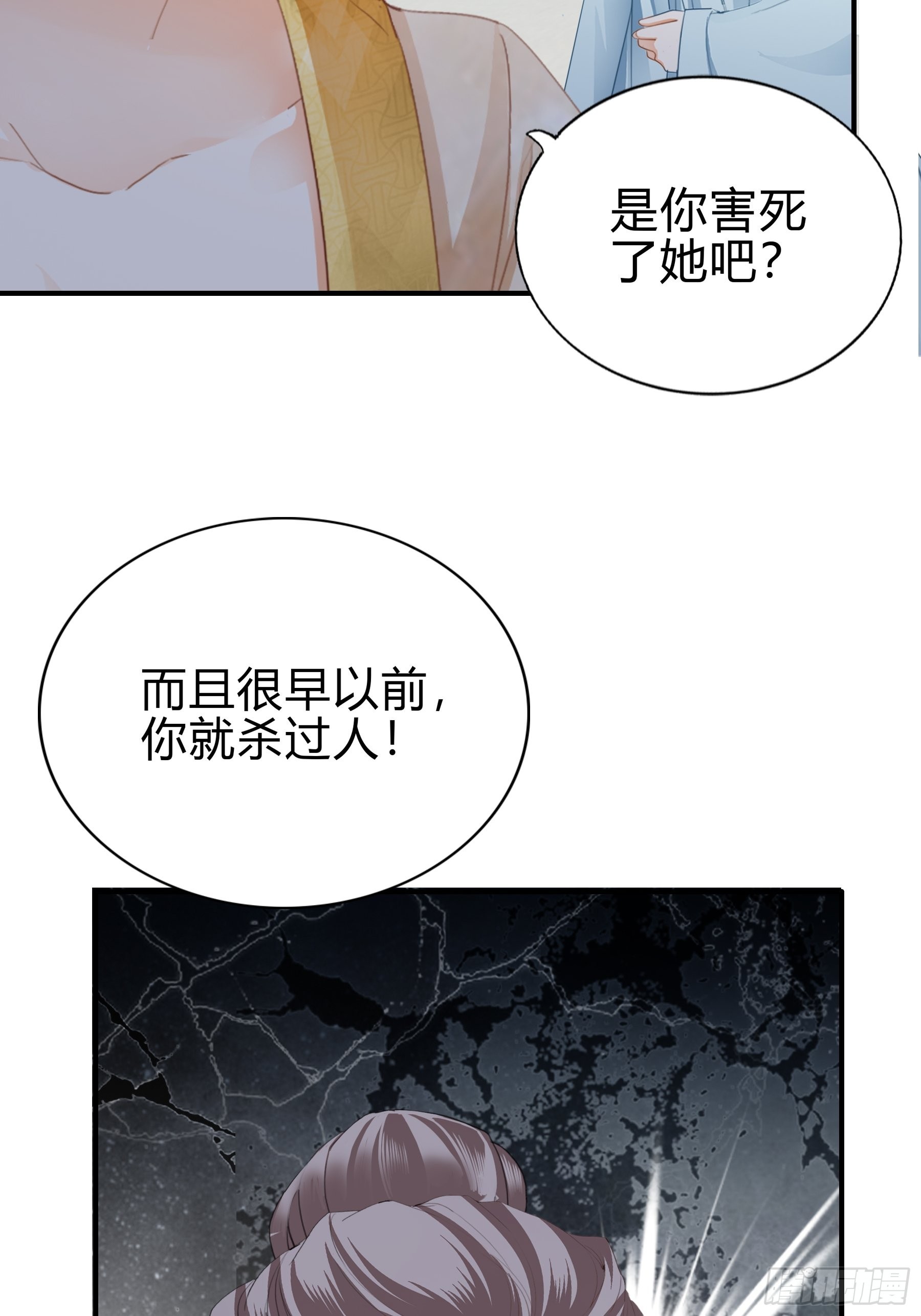 本王要身不要心在线阅读云上椰子漫画,身世的秘密2图