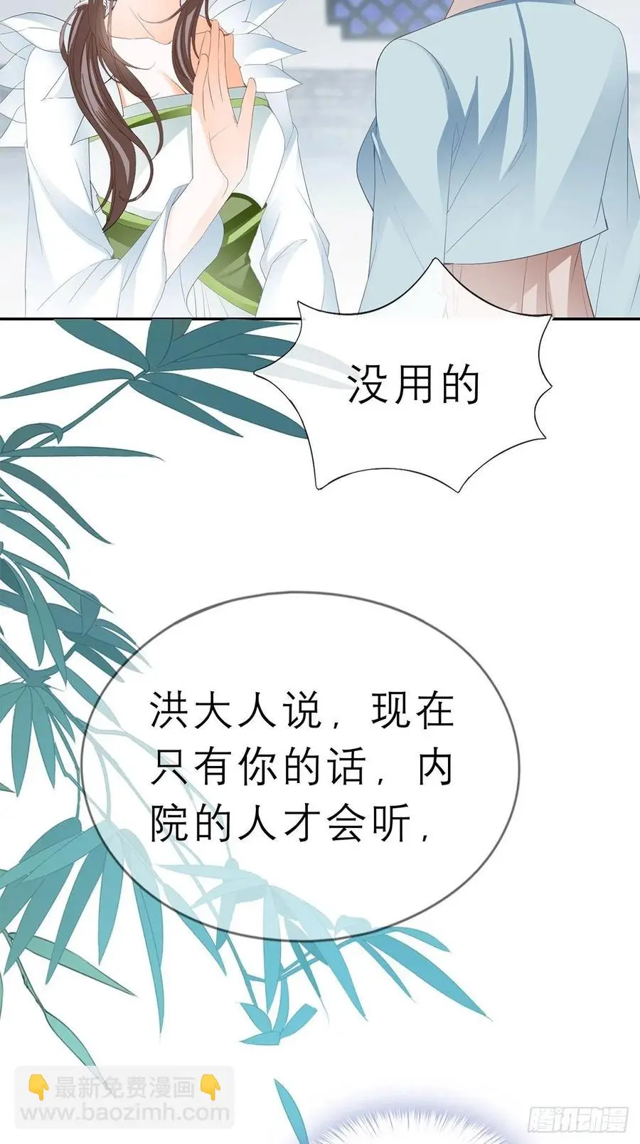 本王漫画,你敢动她？！1图