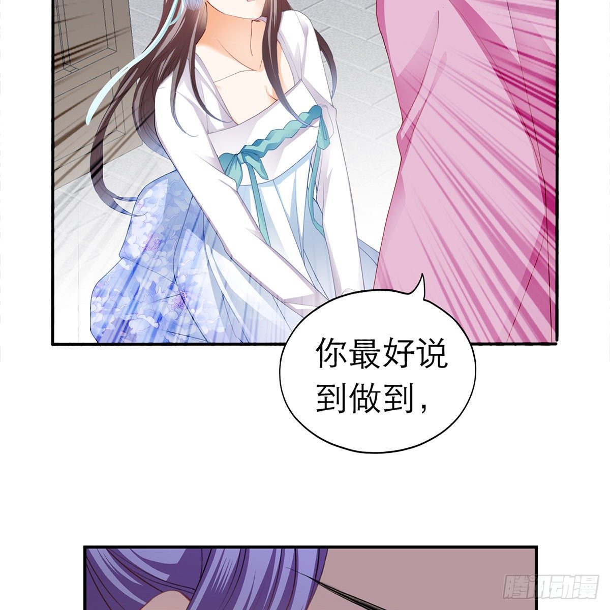 本王不是妻奴漫画,特殊的香味2图