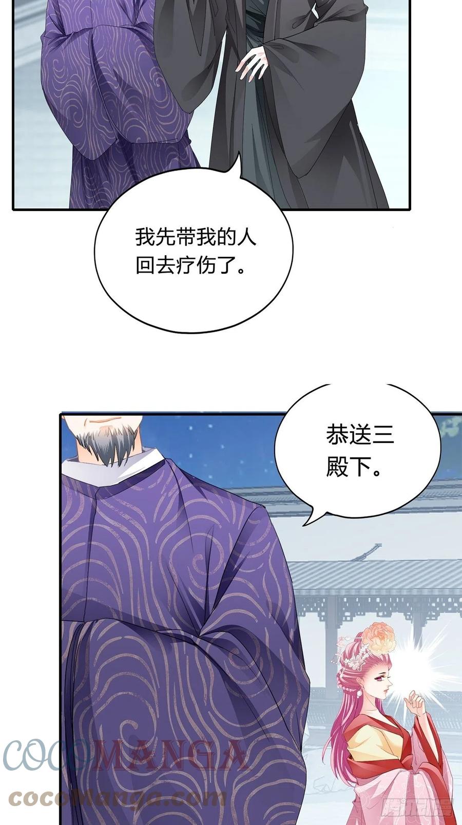 本王要你漫画下拉式免费看全集漫画,纠结1图