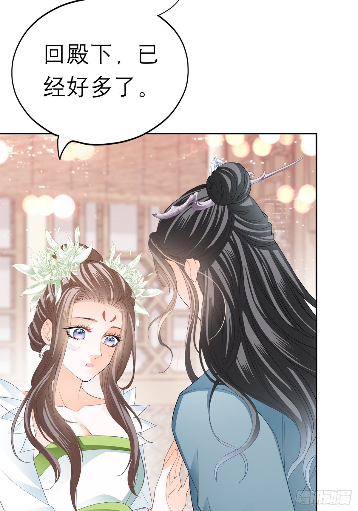 本王要身不要心青花鱼在线阅读漫画,对我认真2图