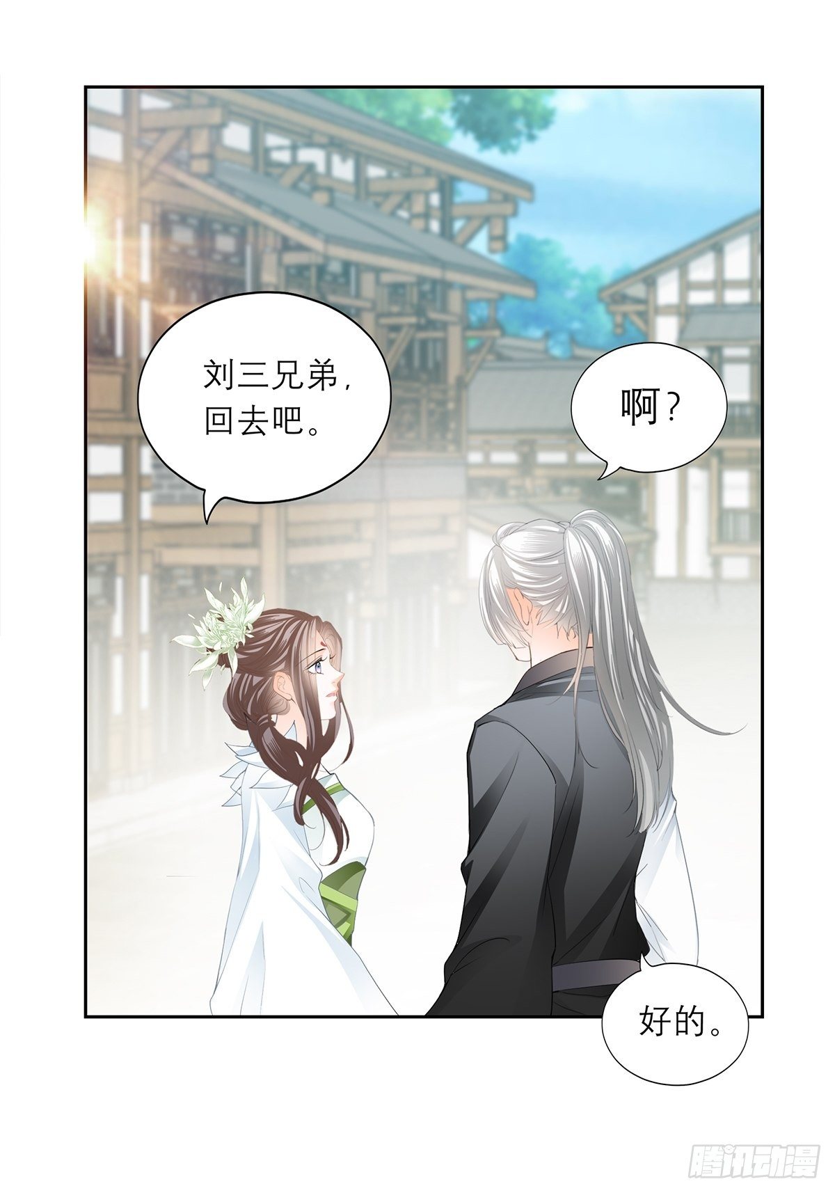 本王要你王妃漫画,王爷，小心！1图