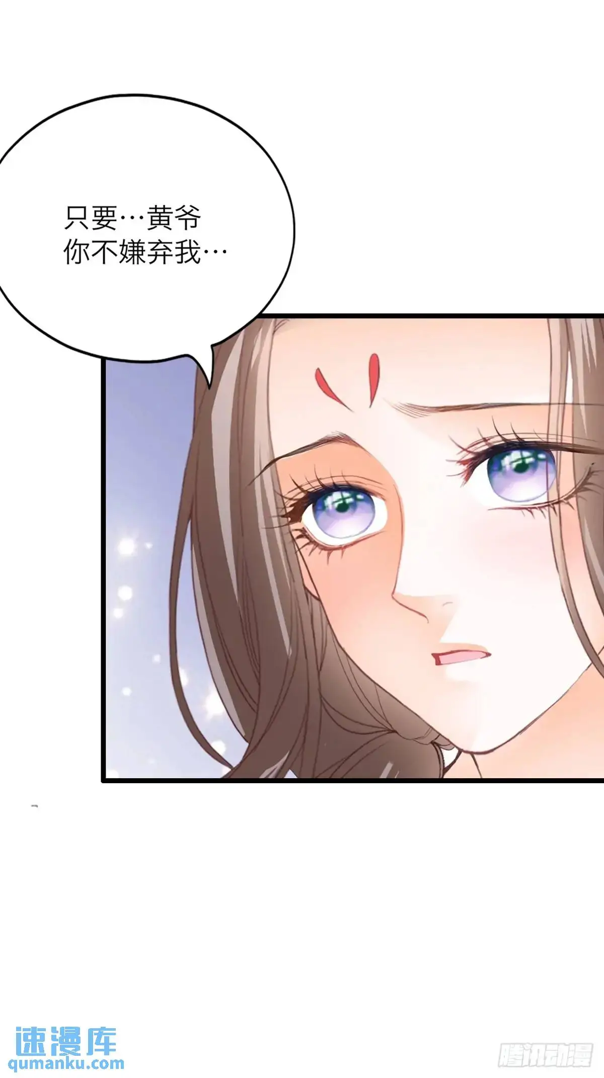 本王漫画,终于亲吻2图