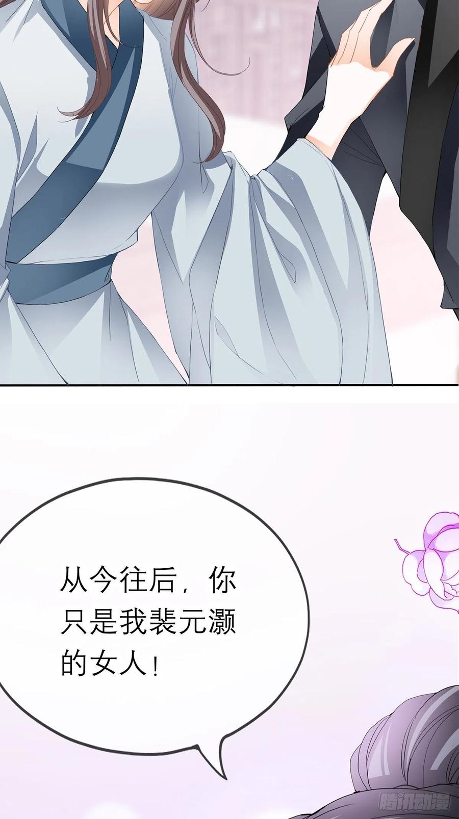 本王要你漫画,今晚不放过你1图