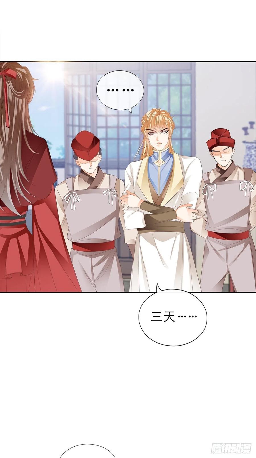 本王要身不要心青花鱼在线阅读漫画,深夜偷欢1图