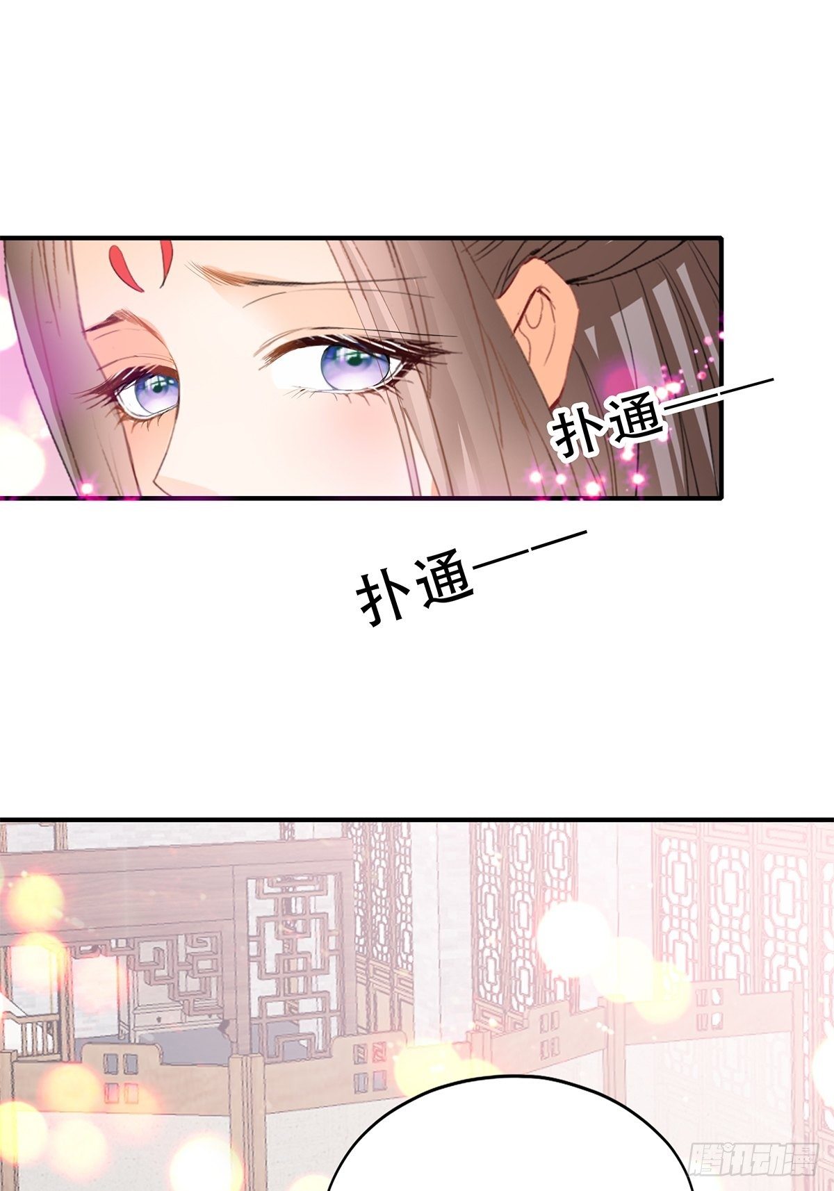 本王要你漫画免费下拉式腾讯漫画漫画,属于我们的洞房2图