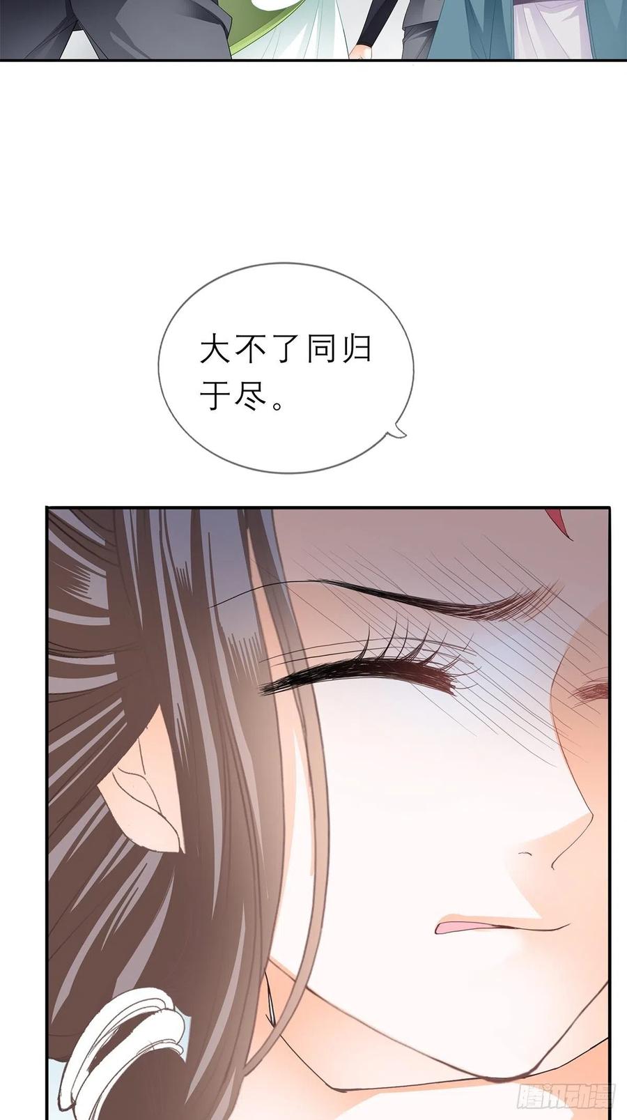 本王要你漫画,又见黄爷2图