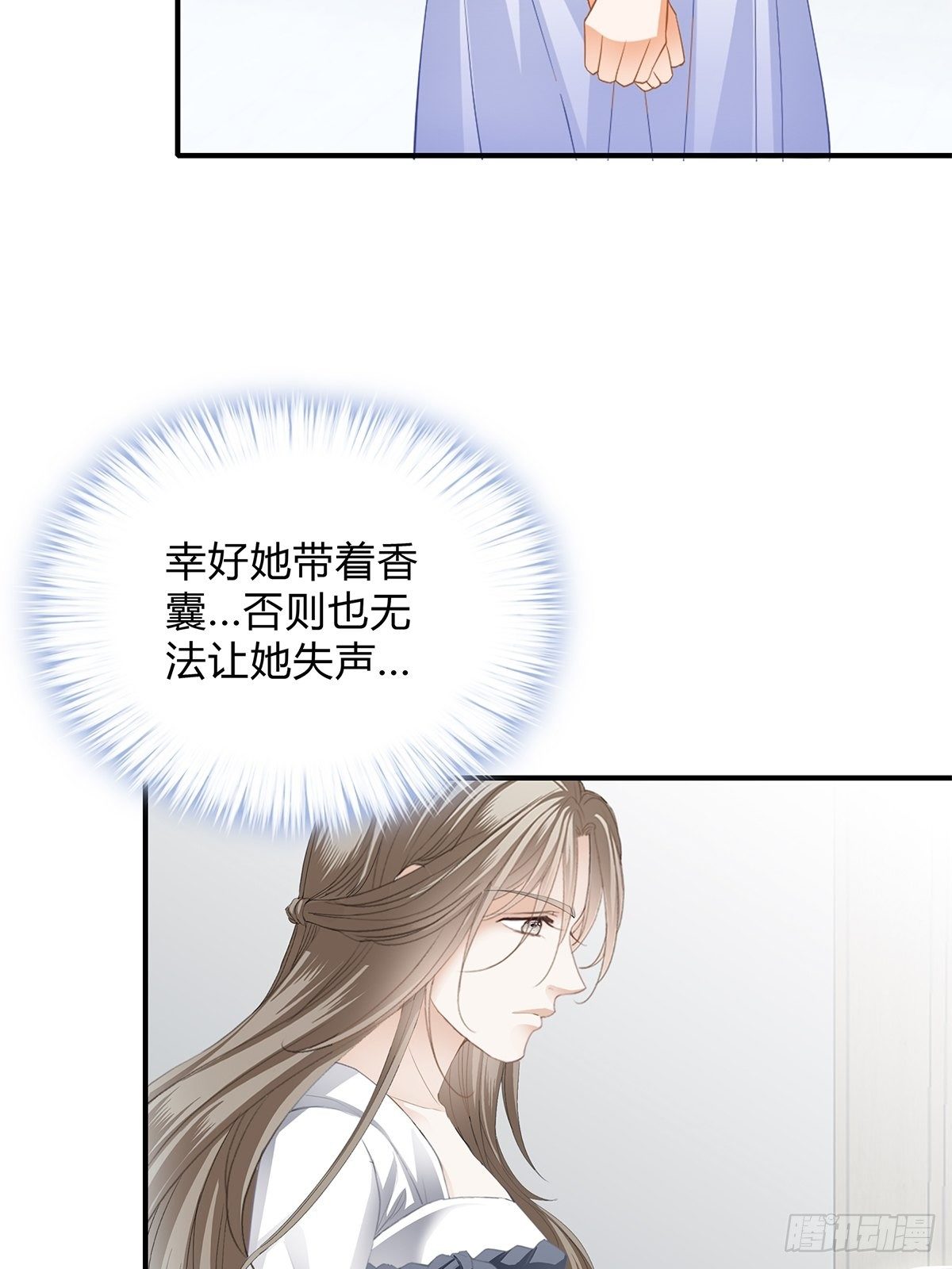 本王漫画,败露？2图