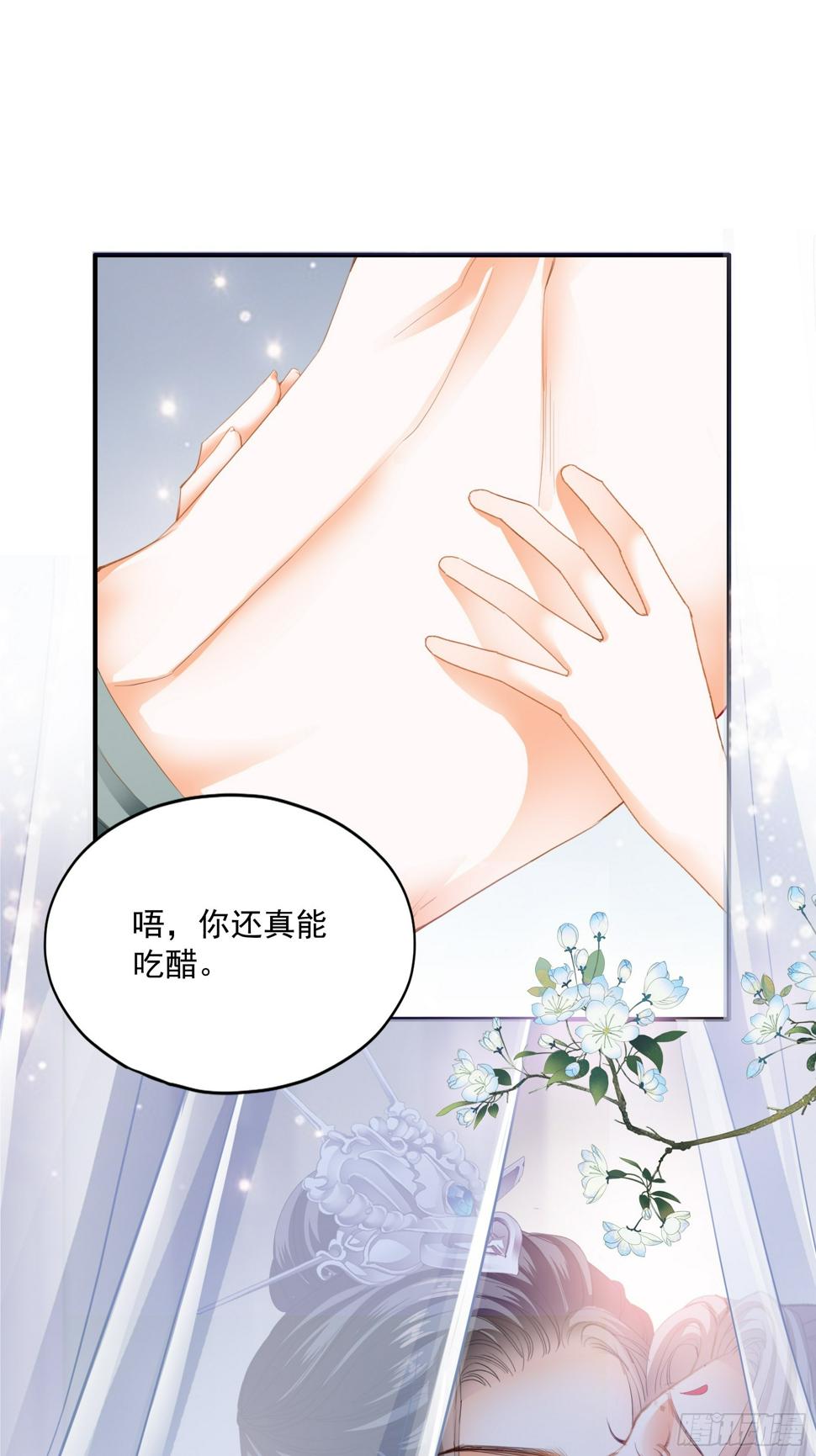 本王漫画,继续温存2图