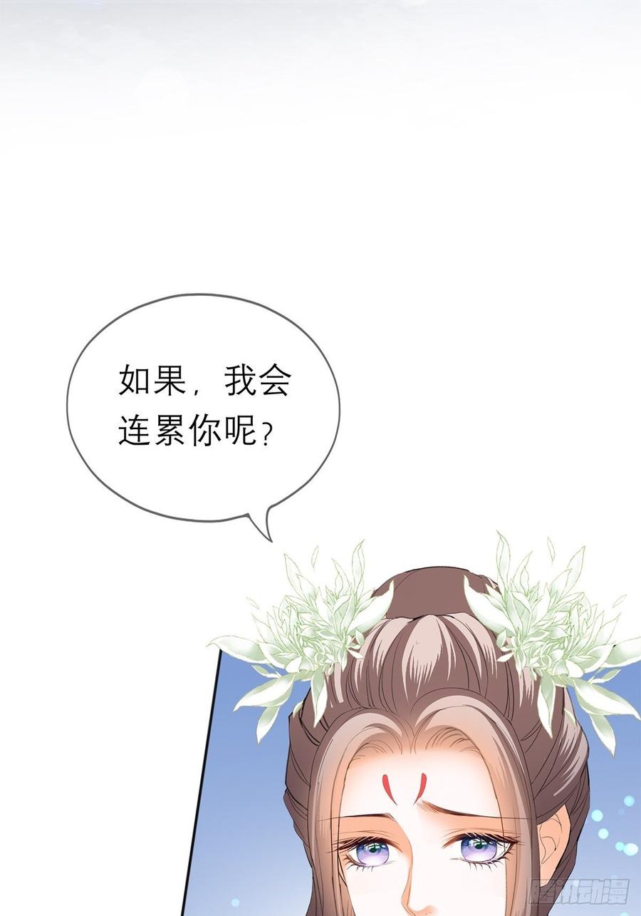 本王要你免费阅读漫画下拉式6漫画漫画,永远不离开你2图