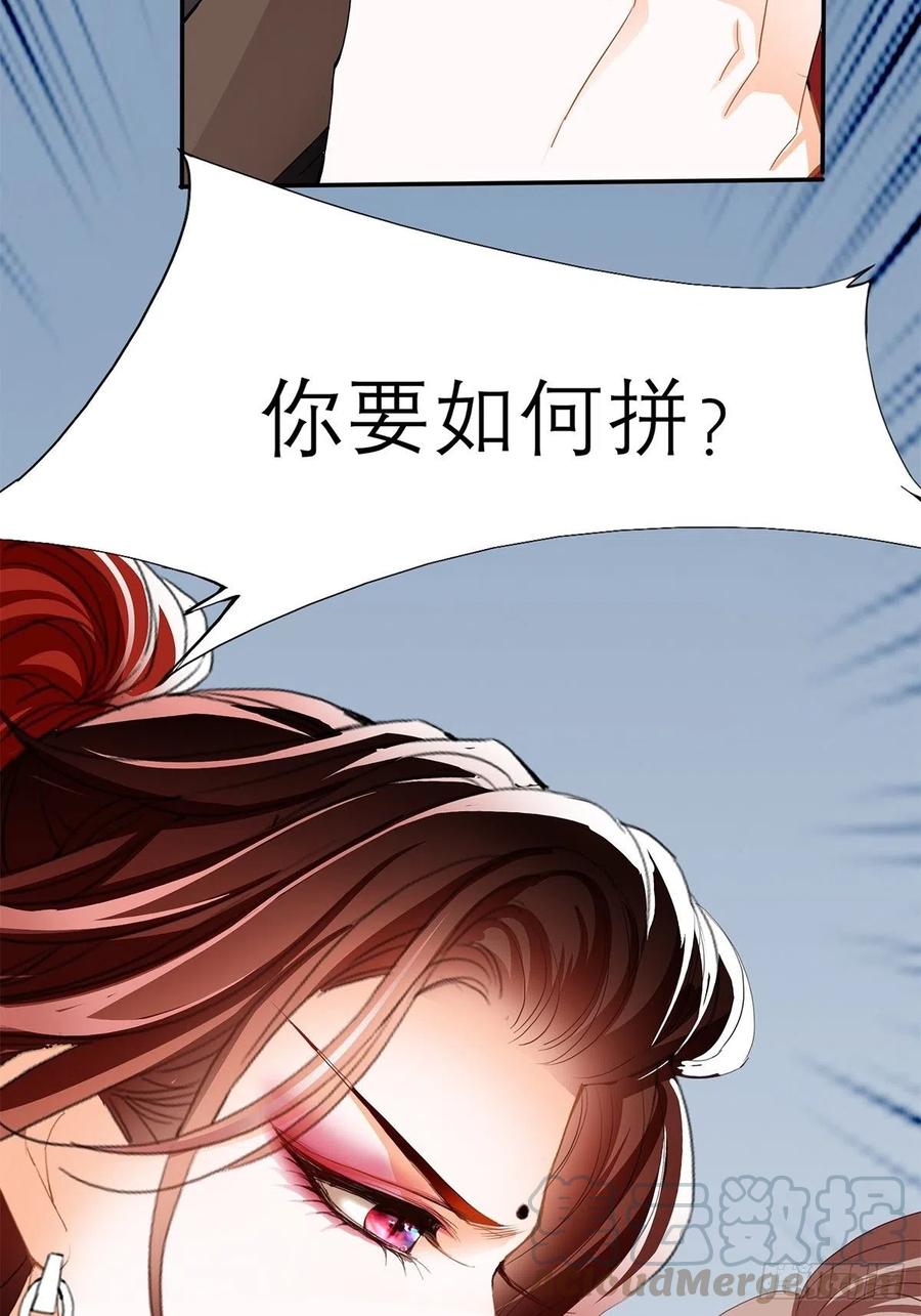 本王漫画,终于得到你1图