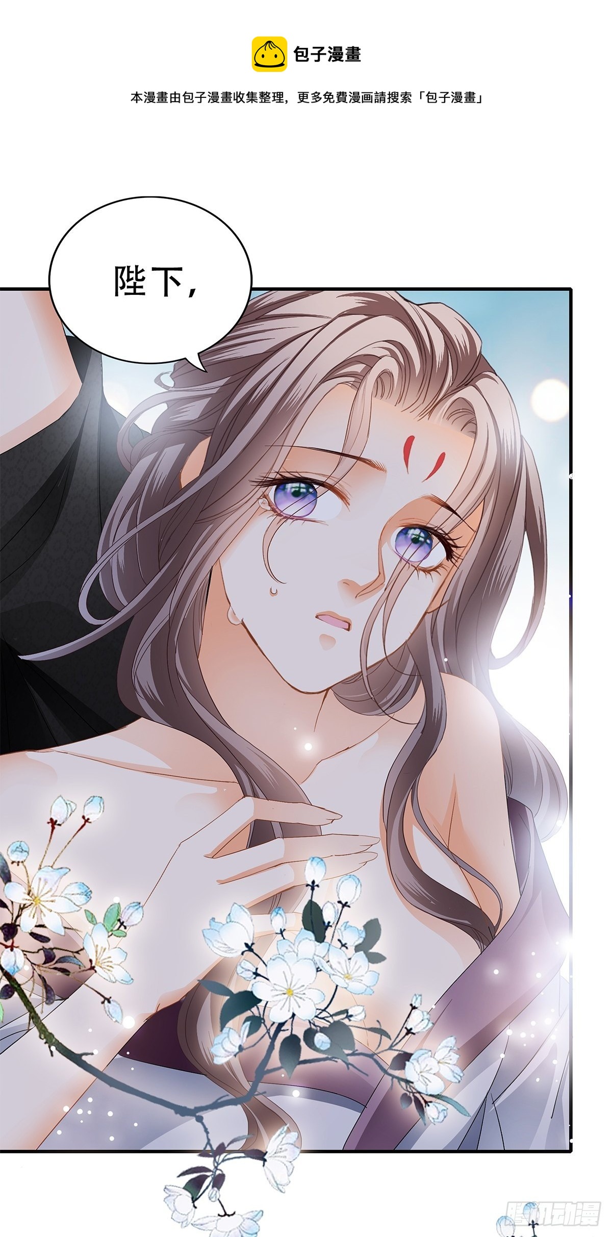 本王要身不要心青花鱼在线阅读漫画,对不起1图