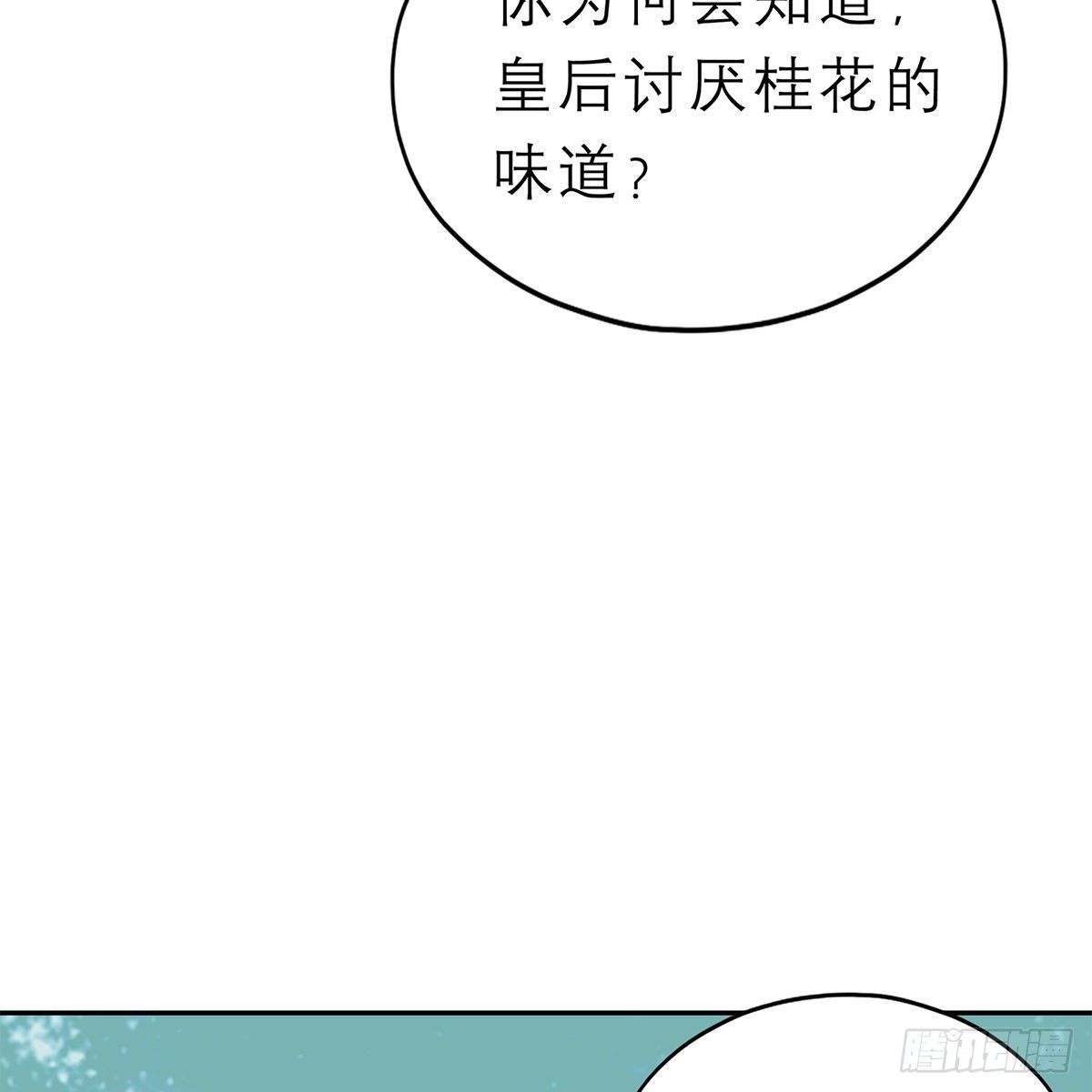 本王要你漫画免费土豪漫画漫画,带她去南方2图