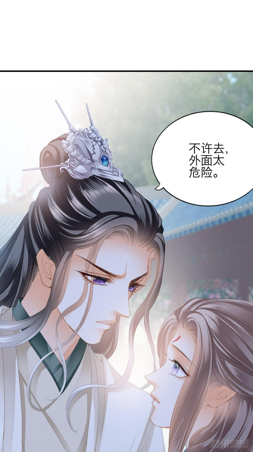 本王要你漫画,他是谁2图