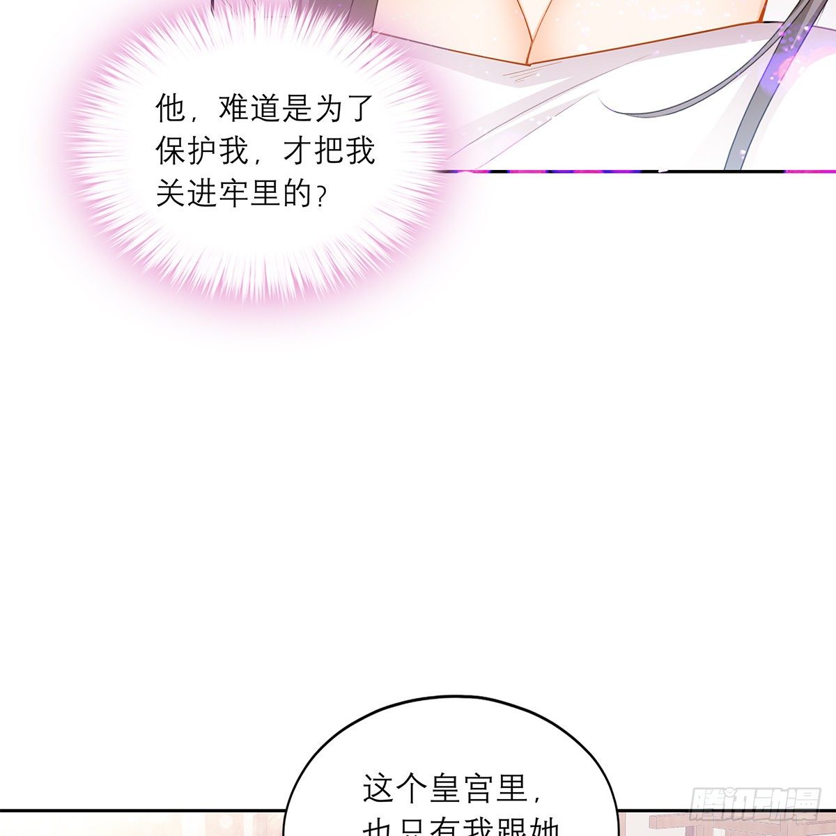 本王要你英文漫画,做本王的女人1图