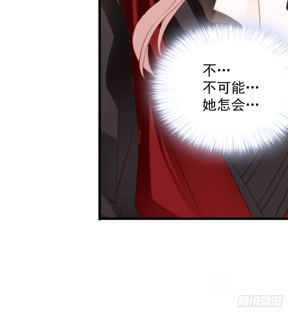 本王漫画,偶遇黄爷2图
