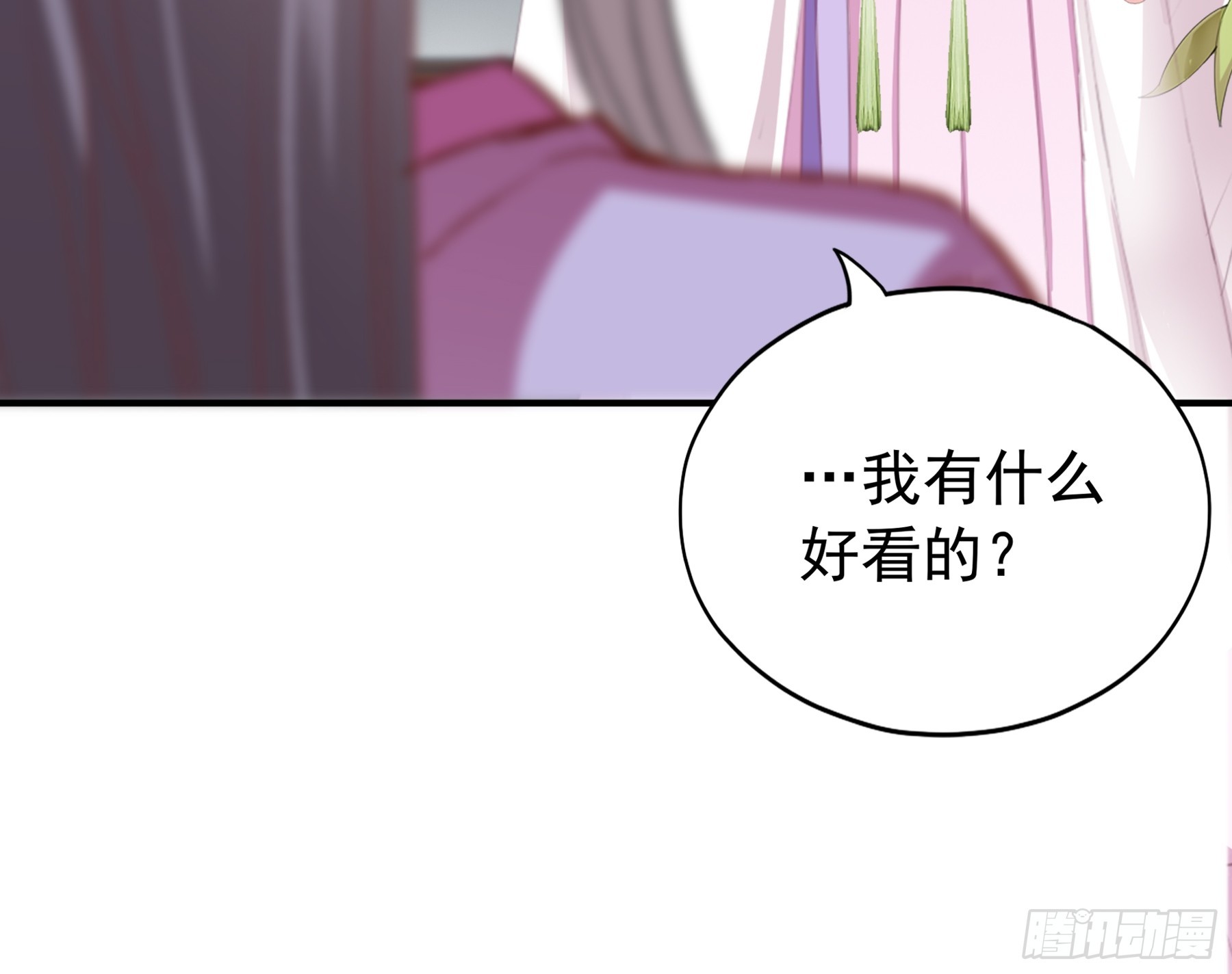 本王要你漫画免费看全集漫画,封妃的误会1图