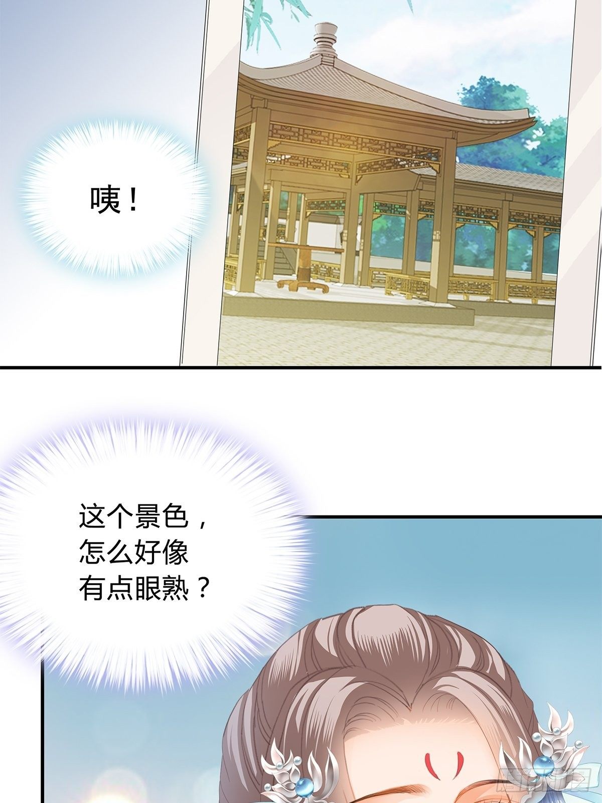 本田雅阁漫画,和我私奔吧1图