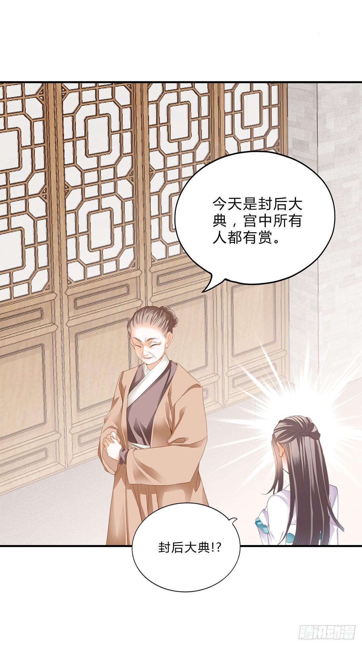 本王要你下拉式漫画免费阅读漫画,大婚之夜1图