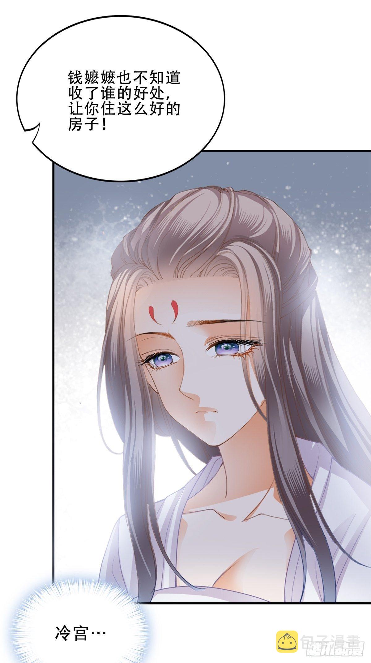 本王要身不要心青花鱼在线阅读漫画,打入冷宫1图