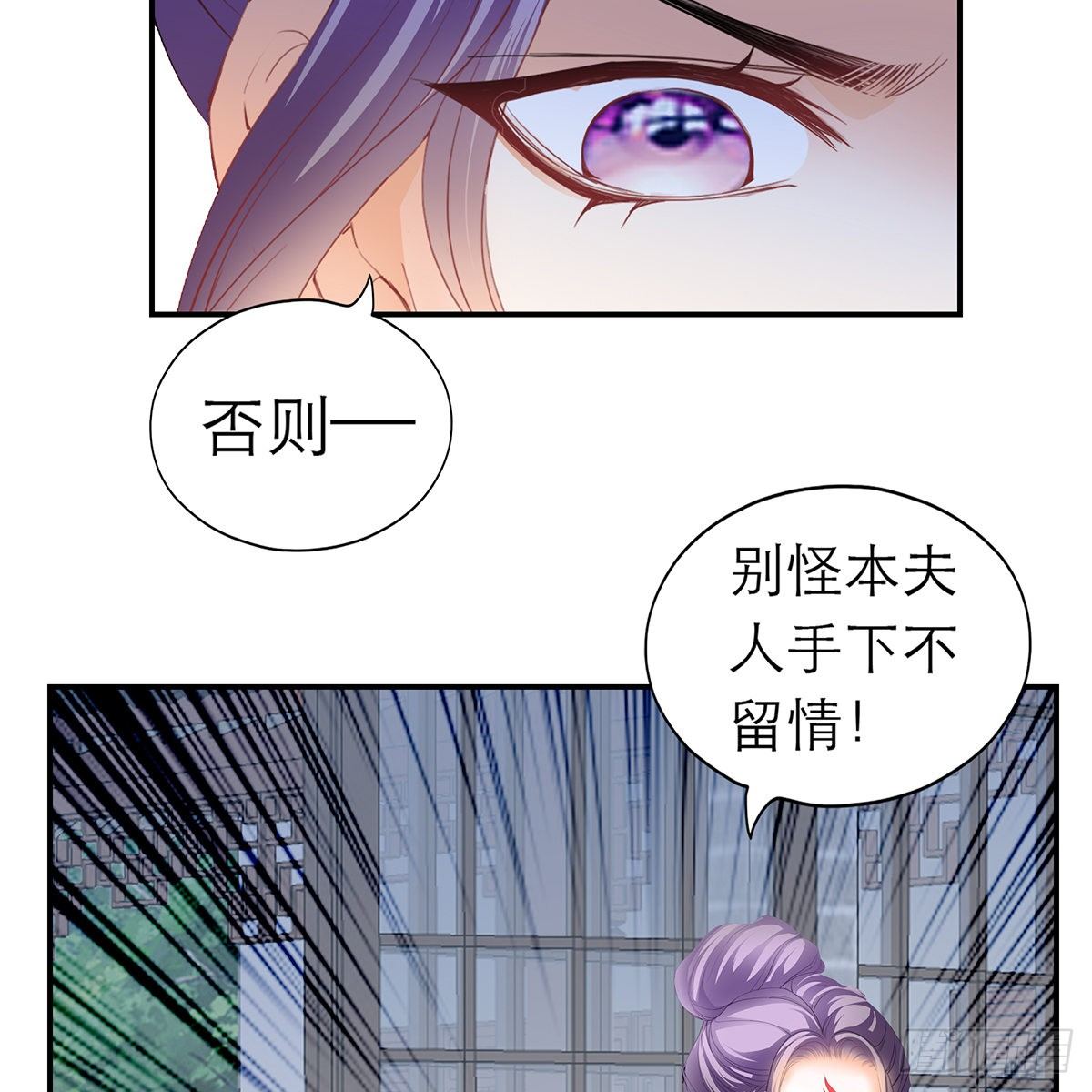 本王不屑争王位漫画,特殊的香味1图