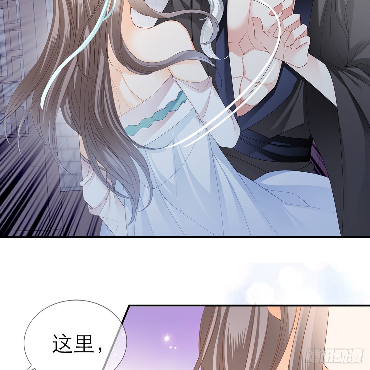 本王要你漫画,这才刚开始2图