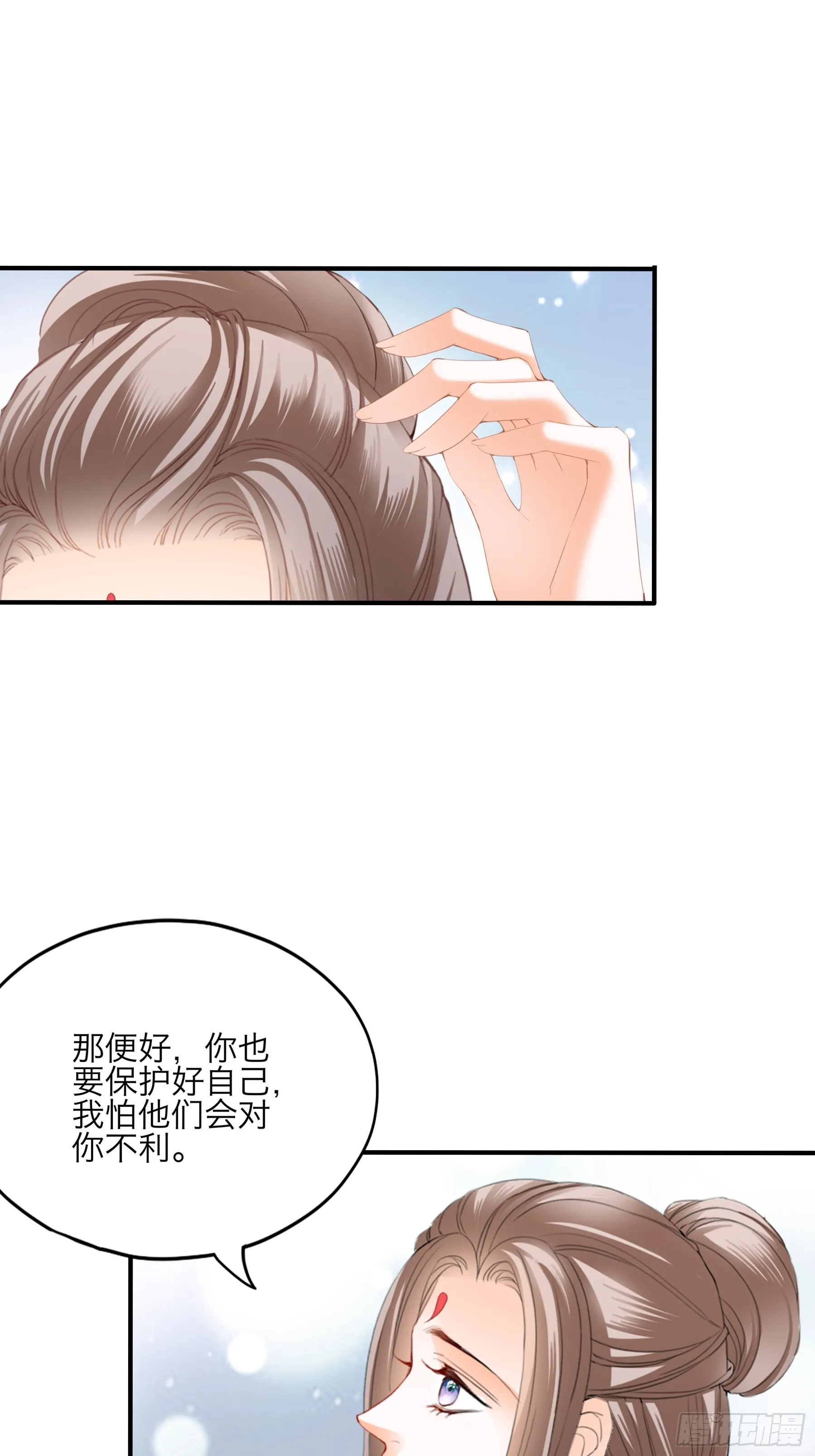 本王要你小说结局漫画,新一轮的进攻1图