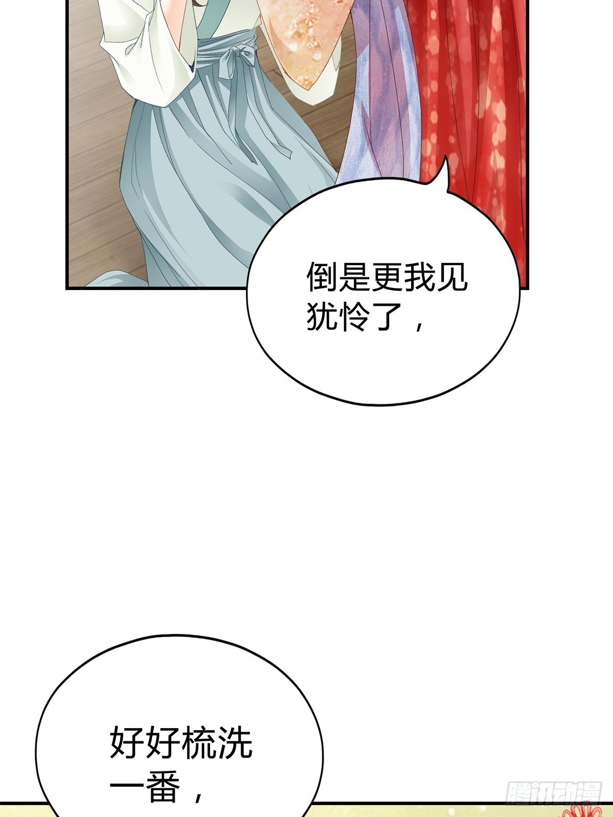 本王要你免费漫画漫画,走出冷宫2图