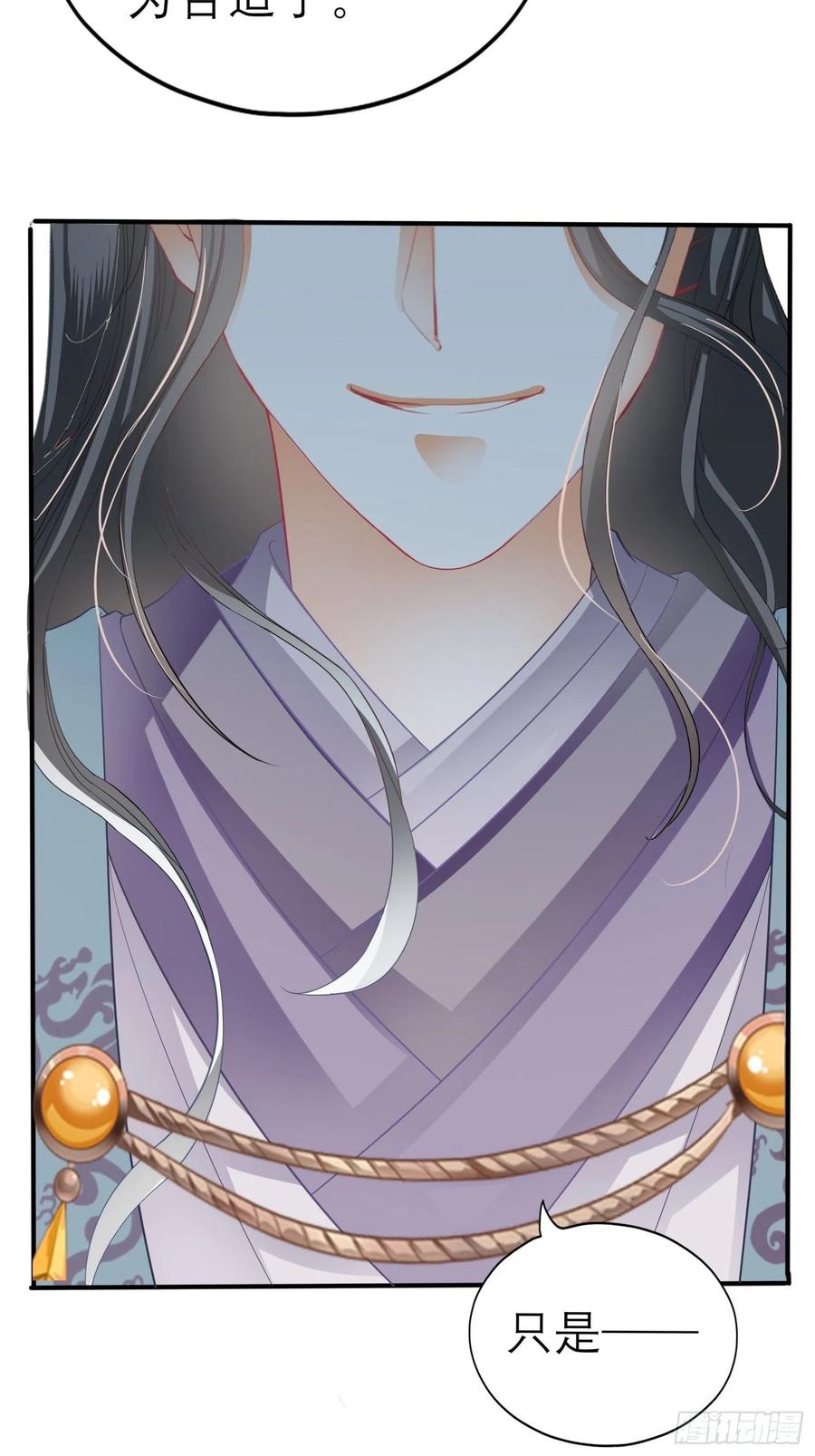 本王要你漫画,跟我走2图