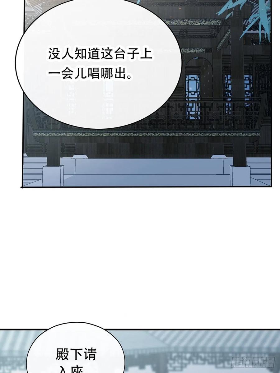 本王要你全族陪葬知乎漫画,献艺2图