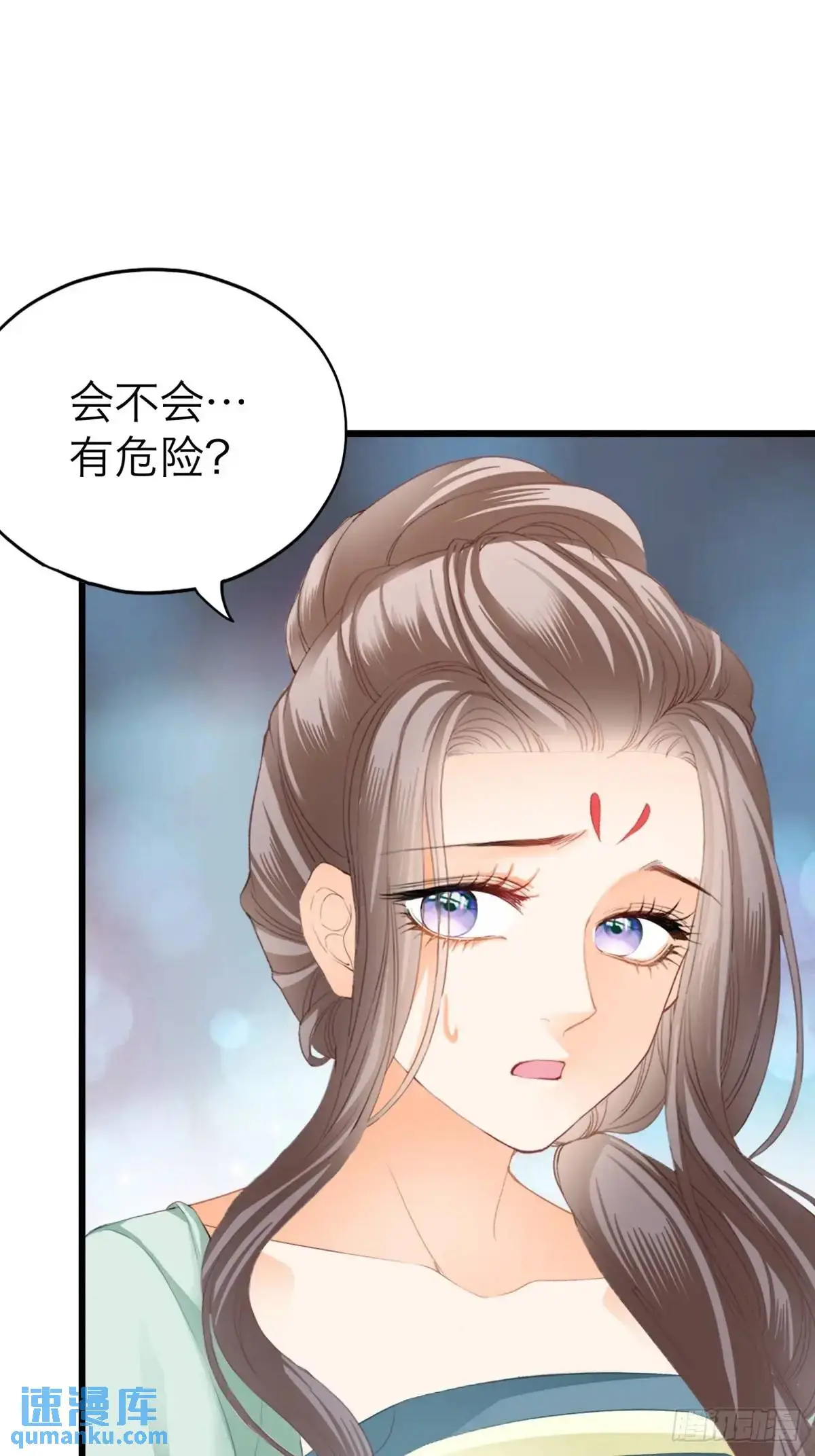 本王要你漫画,黄爷的付出1图