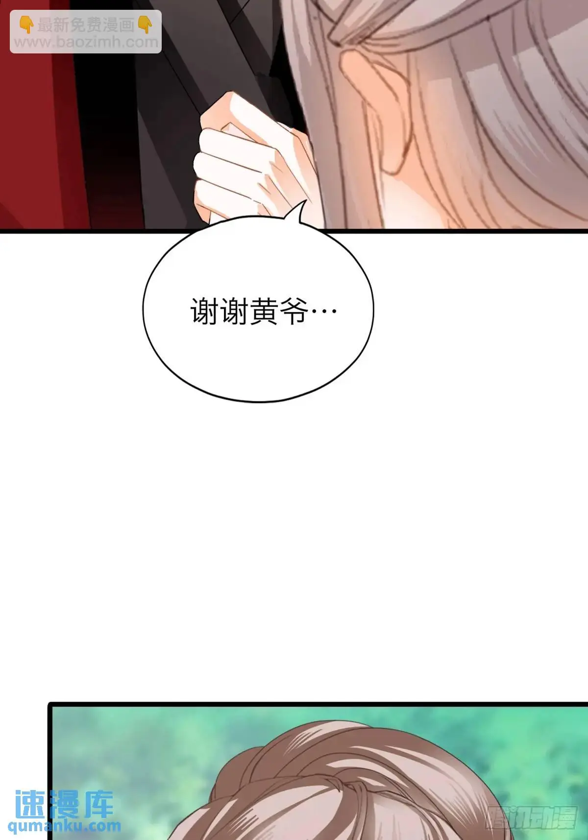 本王要你免费阅读漫画漫画,心动1图