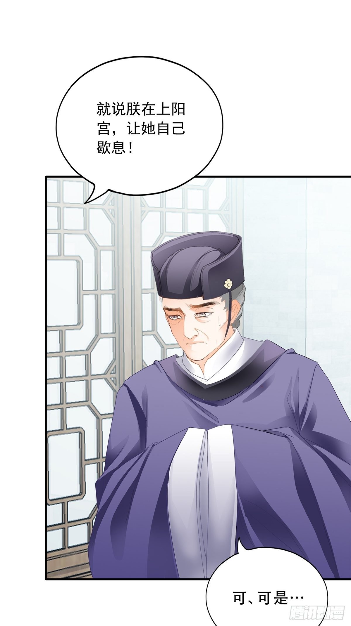 本王要身不要心青花鱼在线阅读漫画,对不起1图
