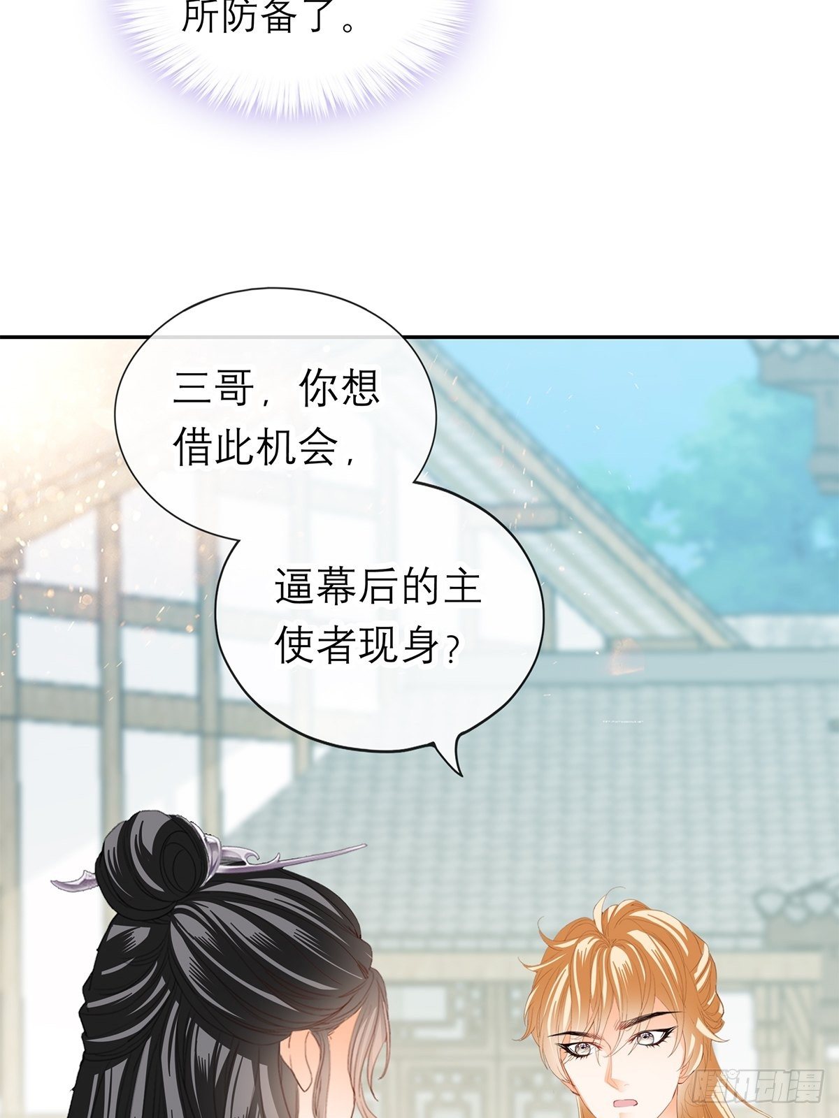 本王漫画,你很了解我2图