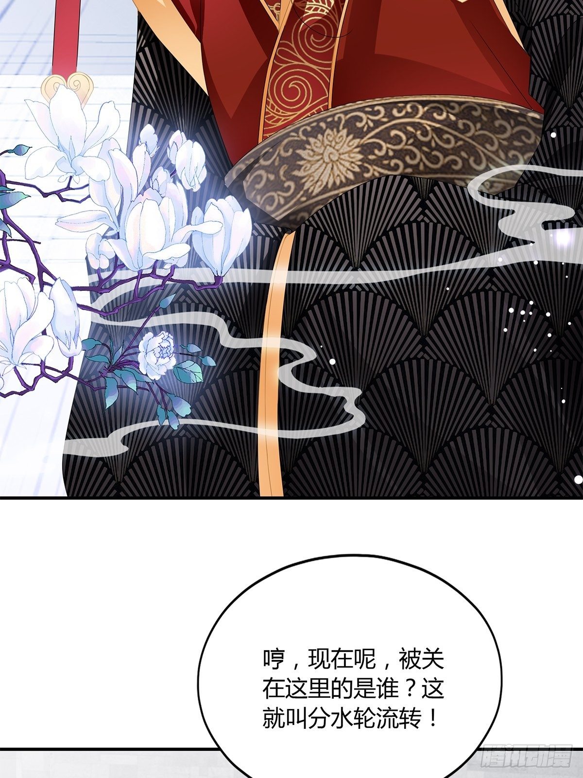 本王要身不要心青花鱼在线阅读漫画,打入冷宫1图