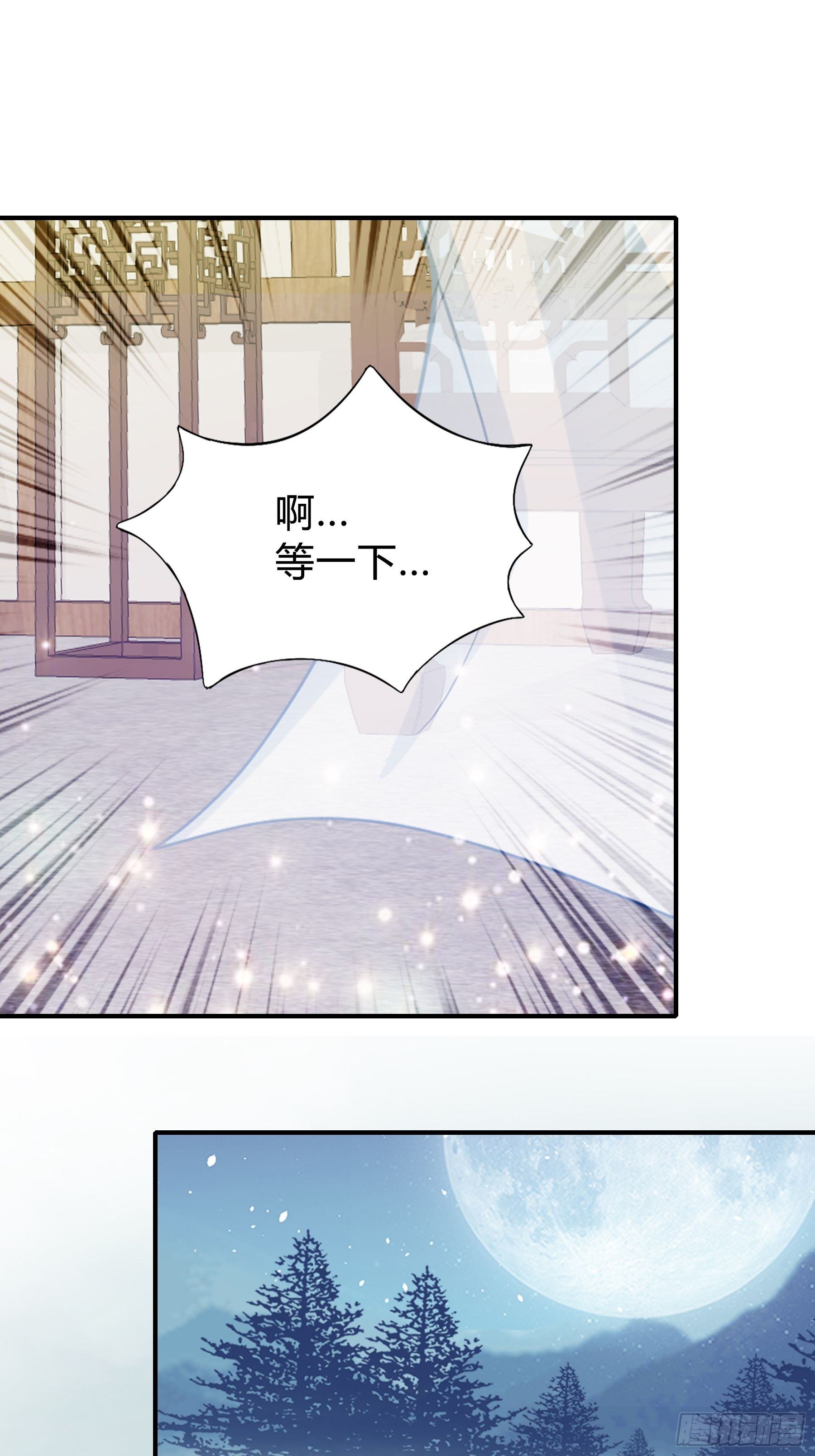 本王要身不要心青花鱼在线阅读漫画,你是本王的2图