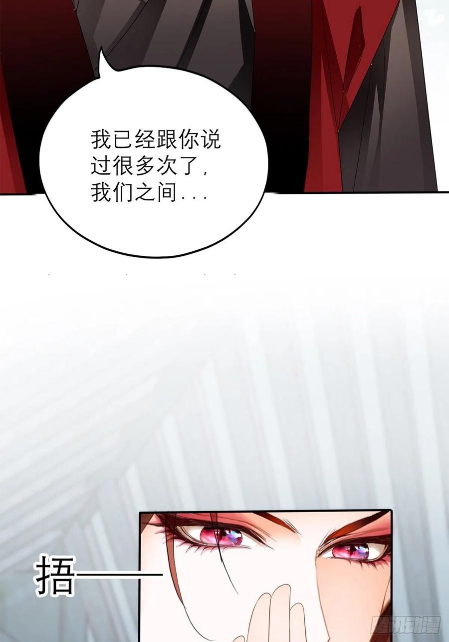 本王漫画,终于得到你2图