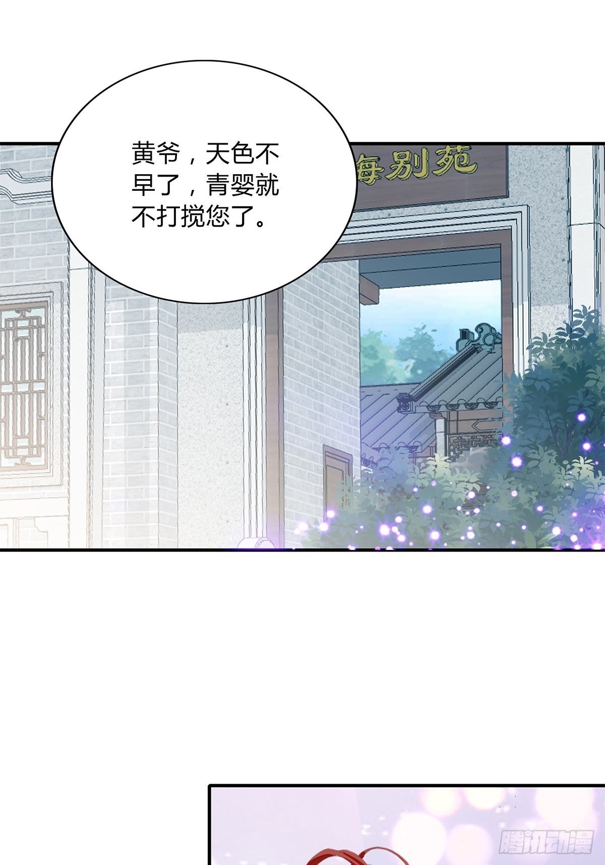 本王要你小说最终结局是什么漫画,扰乱我心1图