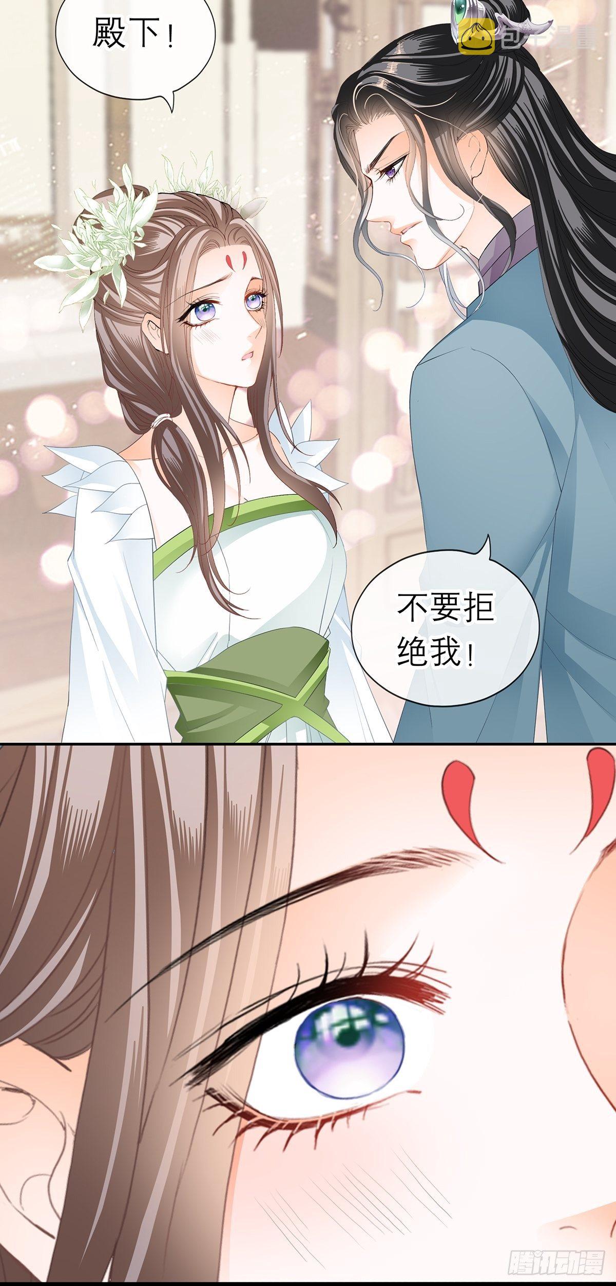 本王要身不要心青花鱼在线阅读漫画,对我认真2图