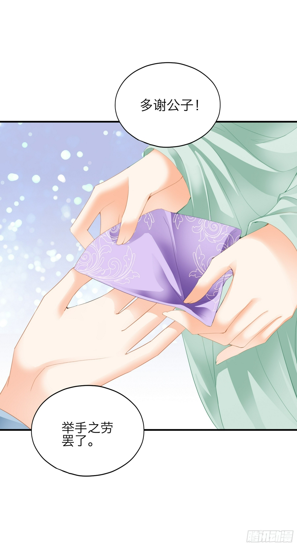 本王要身不要心青花鱼在线阅读漫画,把你强行带走1图