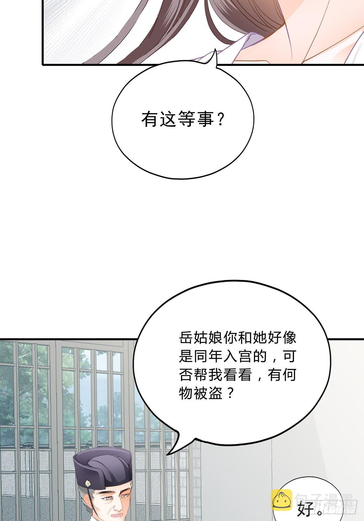 本王要你青婴最后和谁在一起漫画,名牌被盗2图