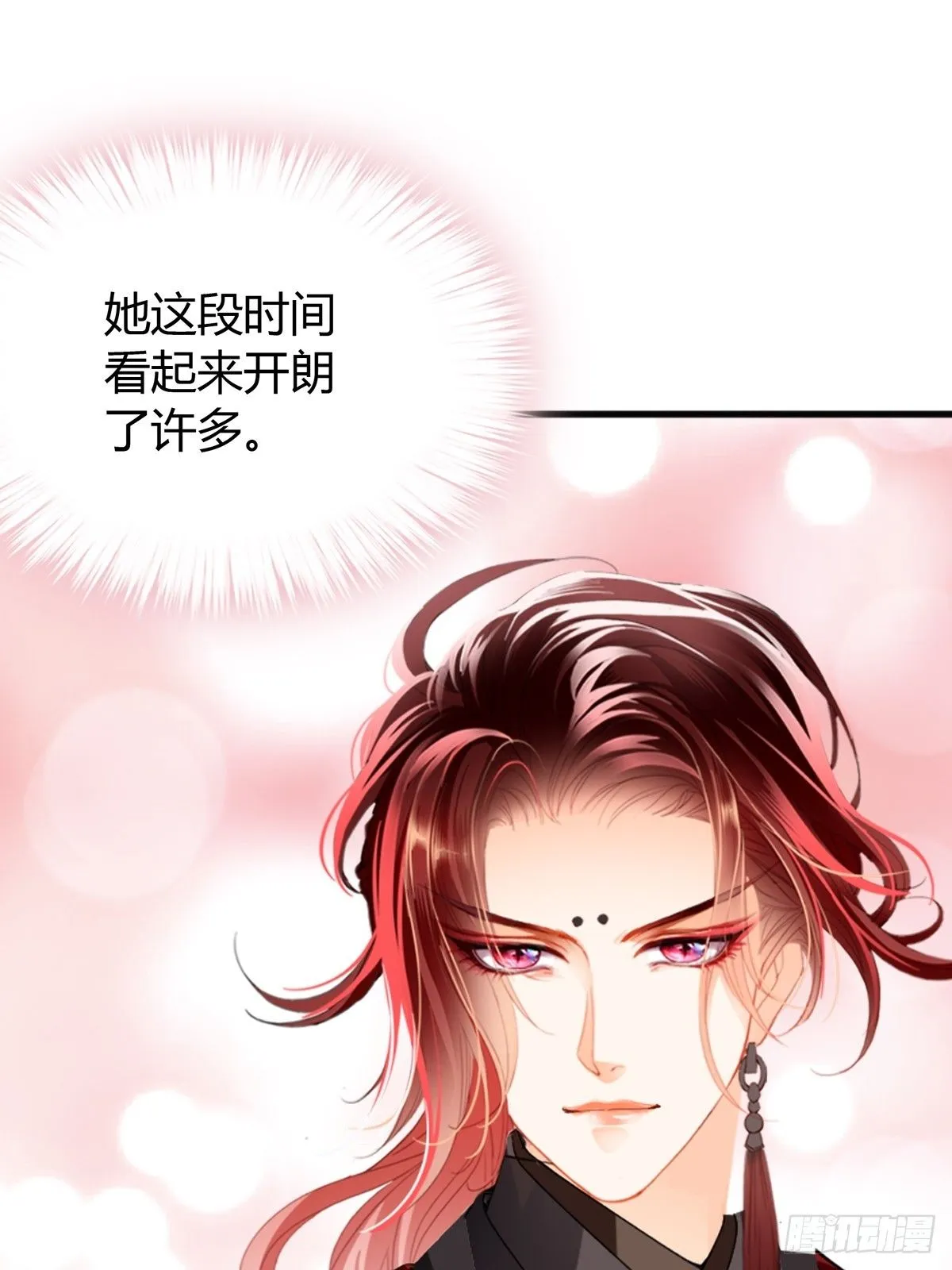 本王要你漫画免费阅读全集下拉漫画,舍命相救1图