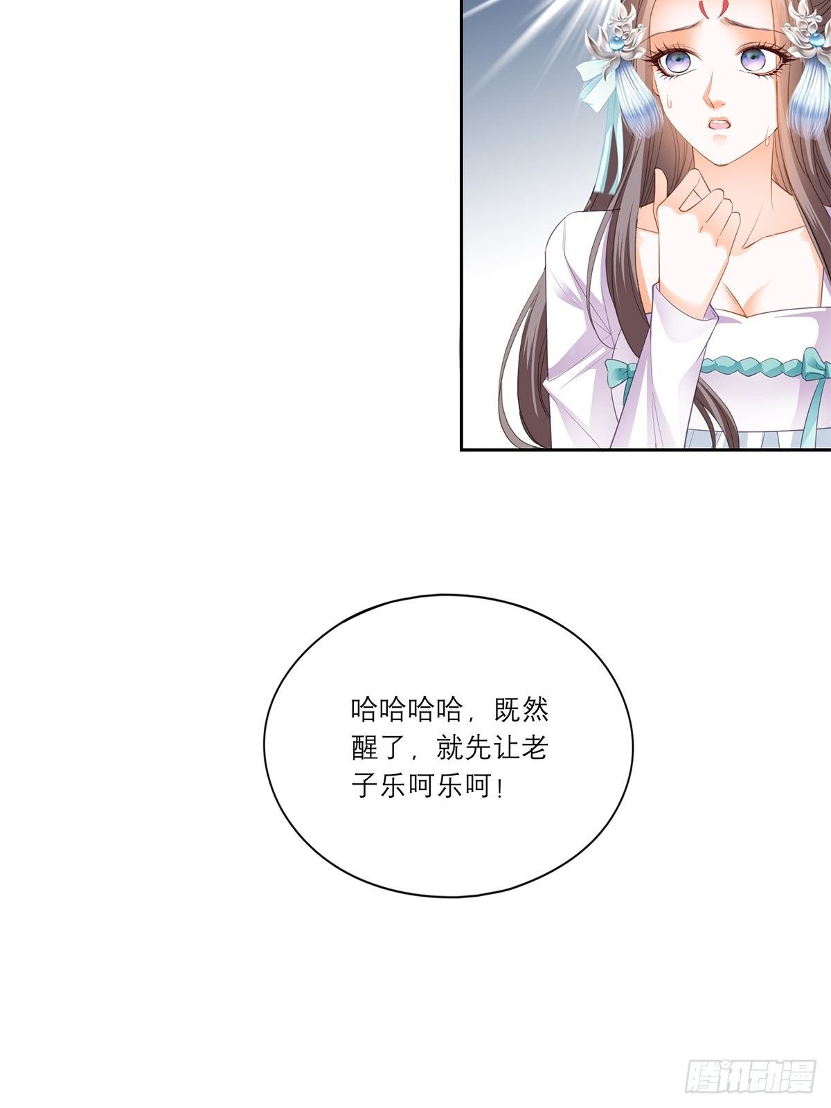 本王要你免费阅读下拉式漫画,厄运降临2图